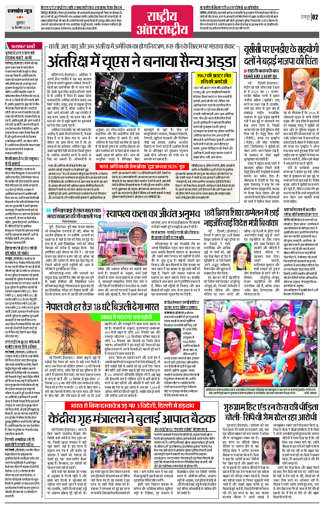 Page 2