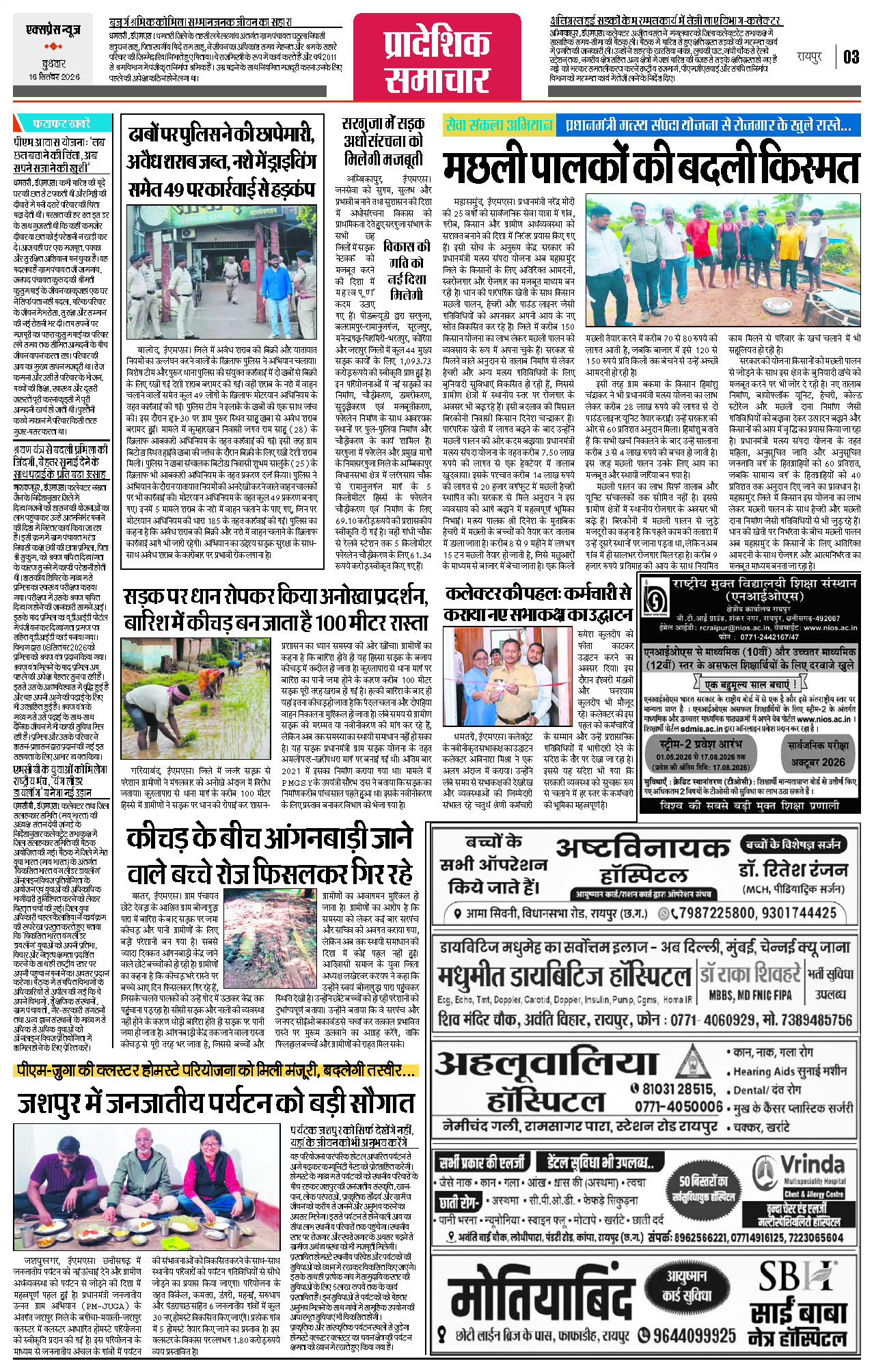 Page 3