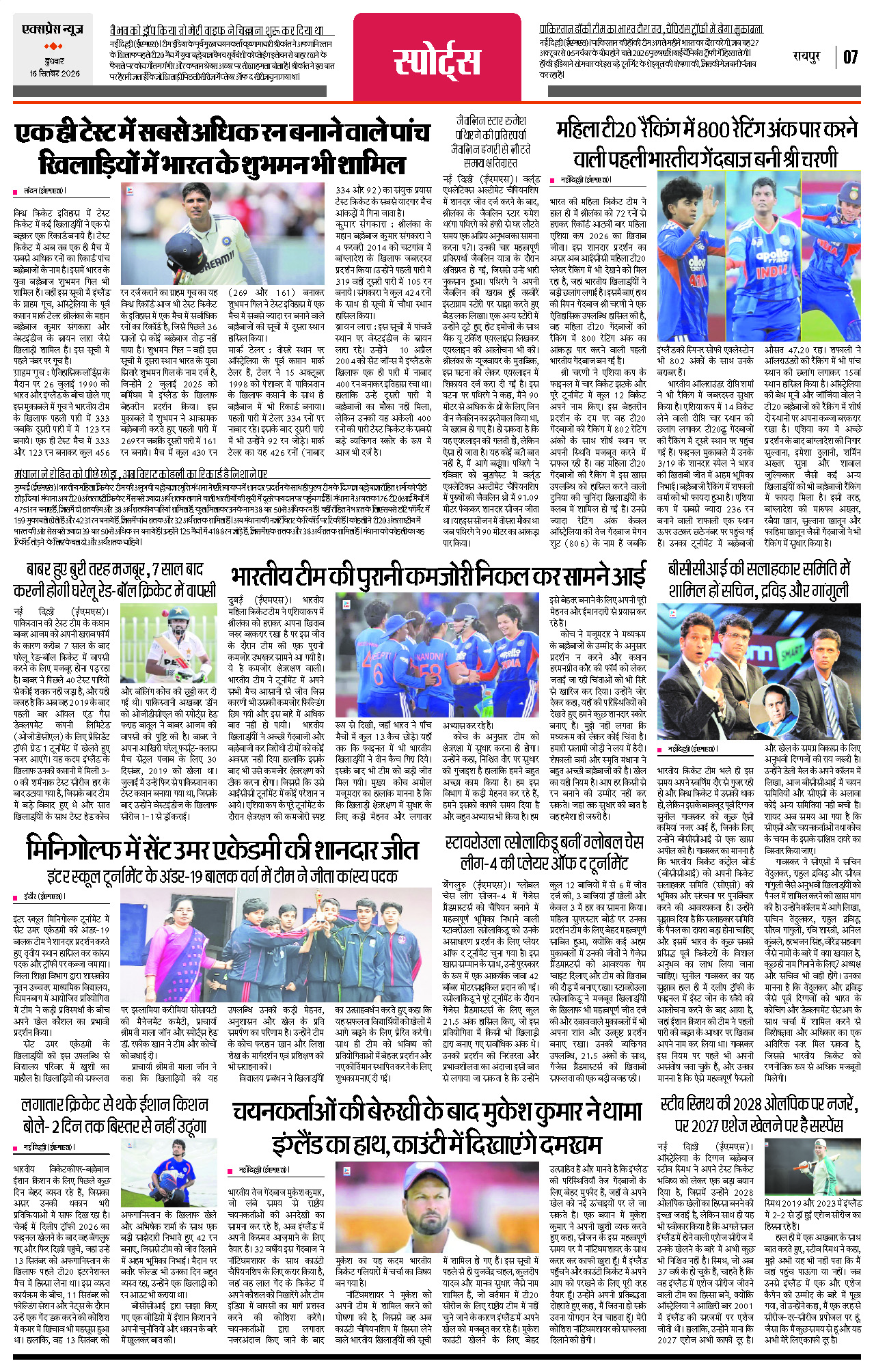 Page 7