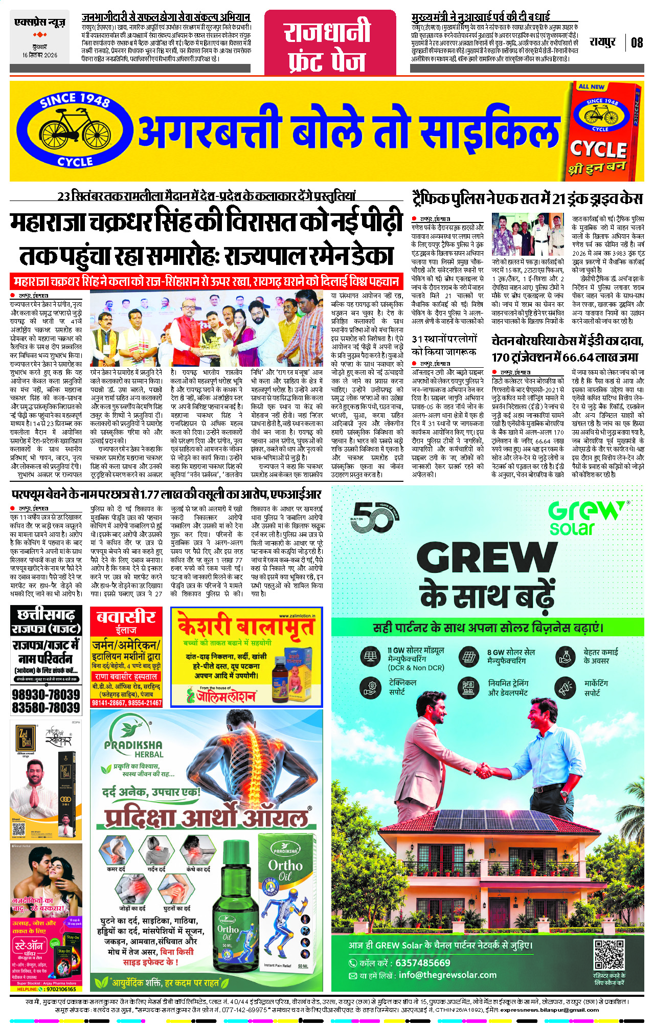 Page 8