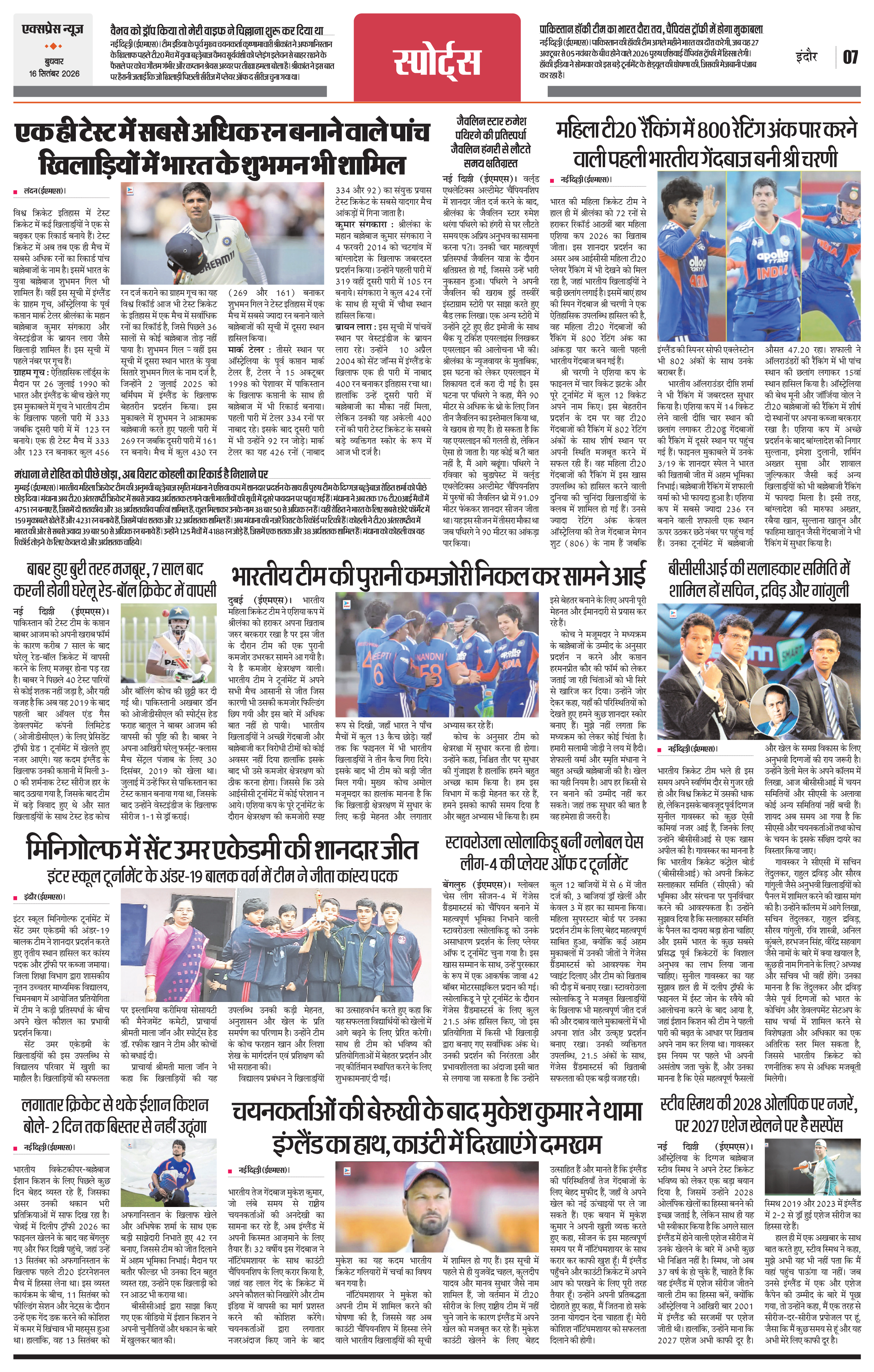 Page 7