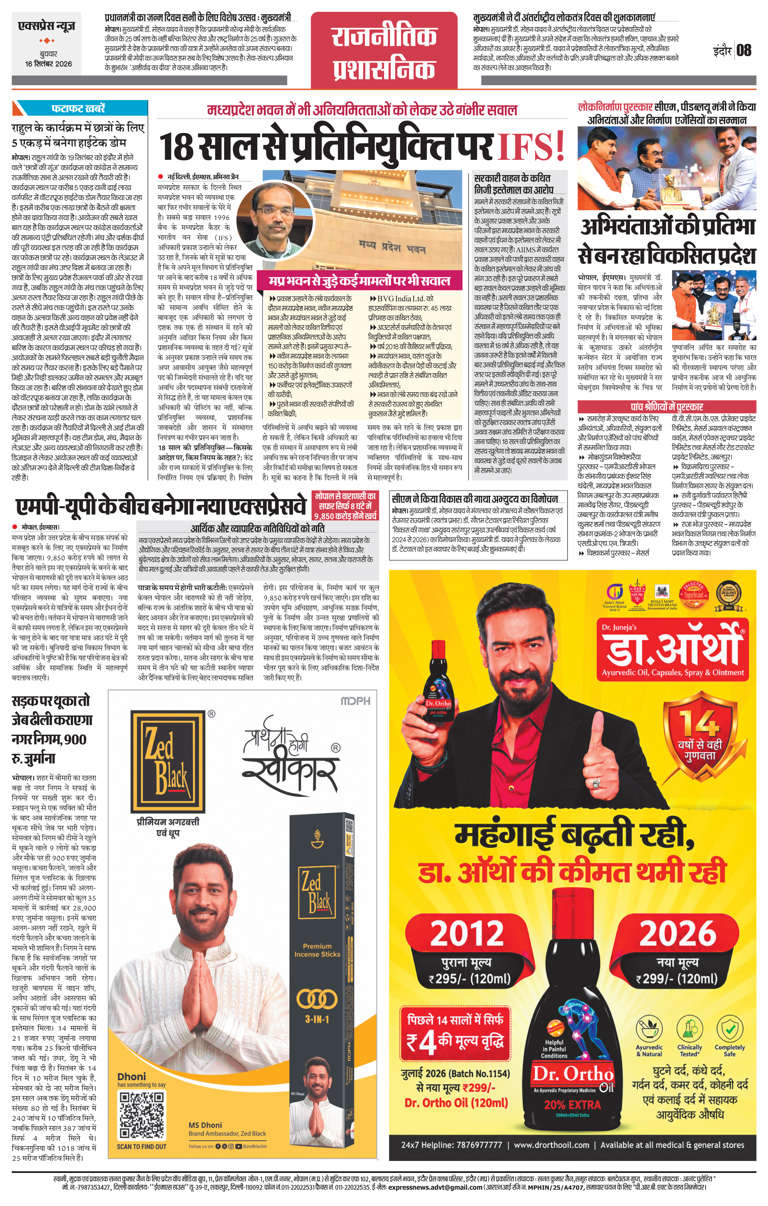 Page 8