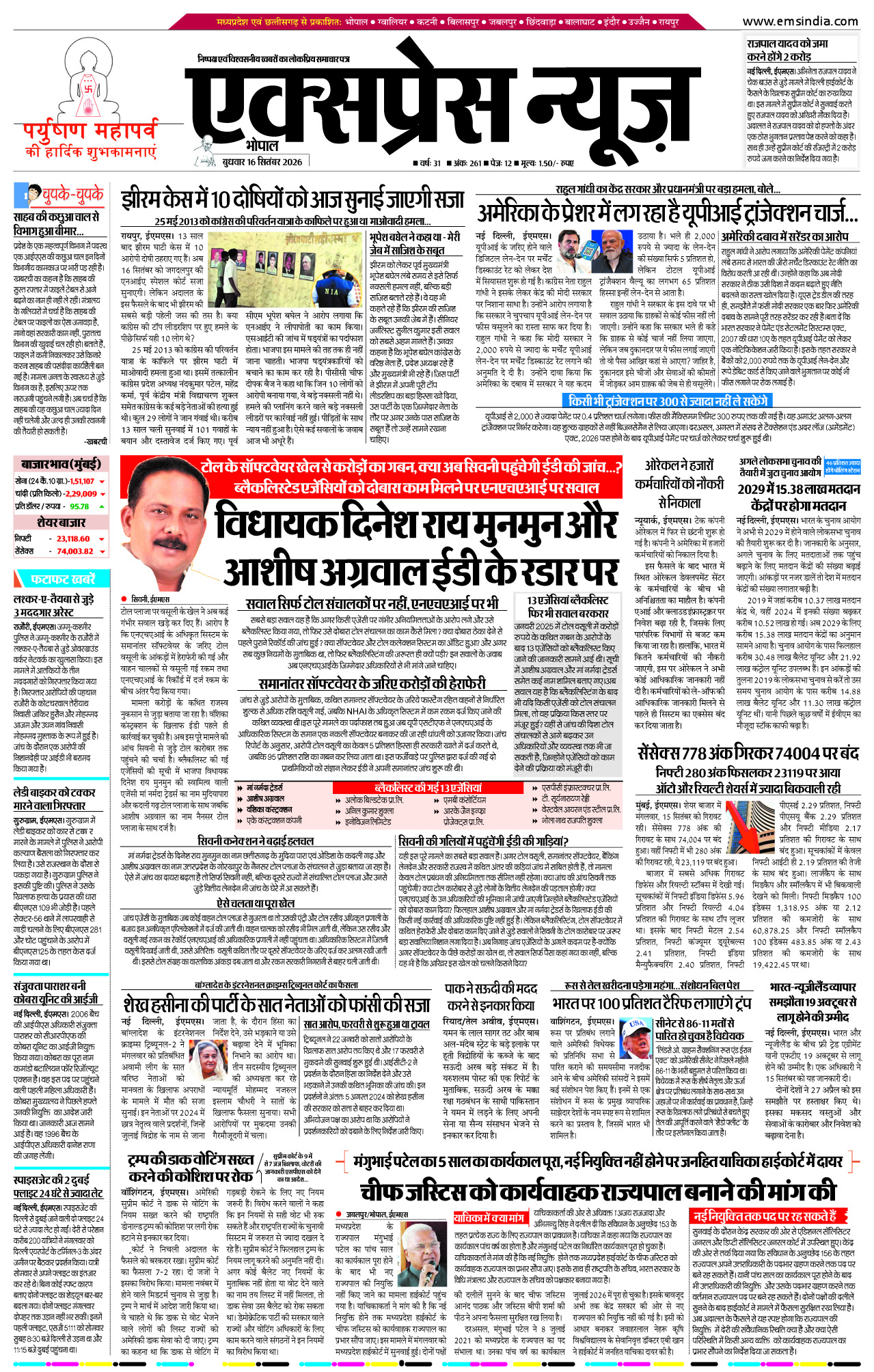 Bhopal