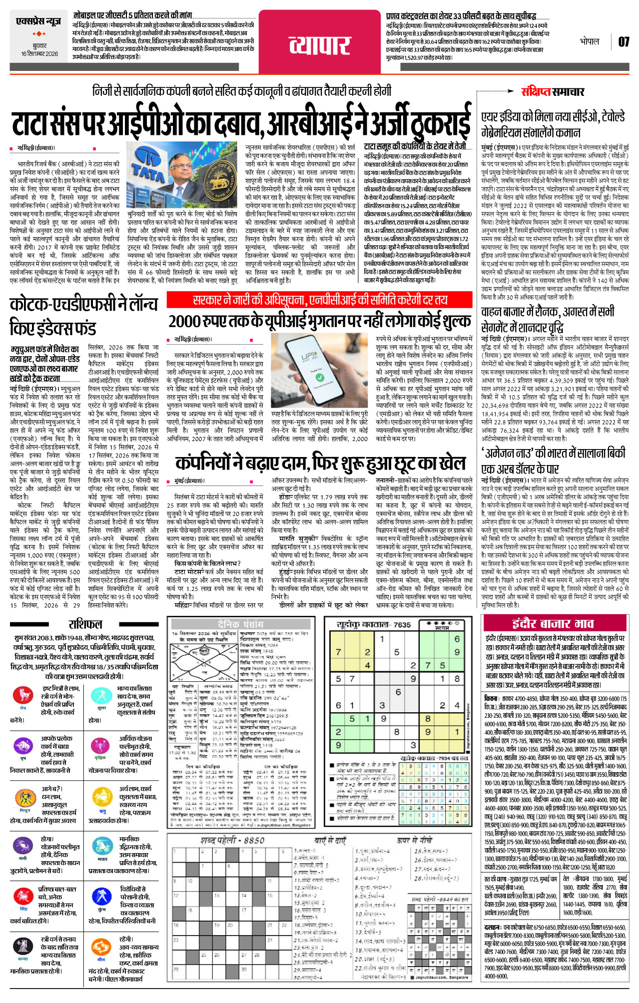 Page 7
