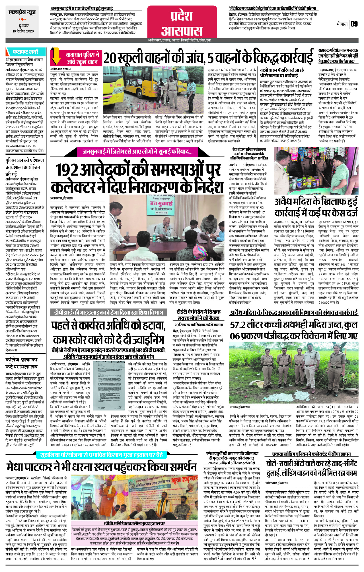 Page 9