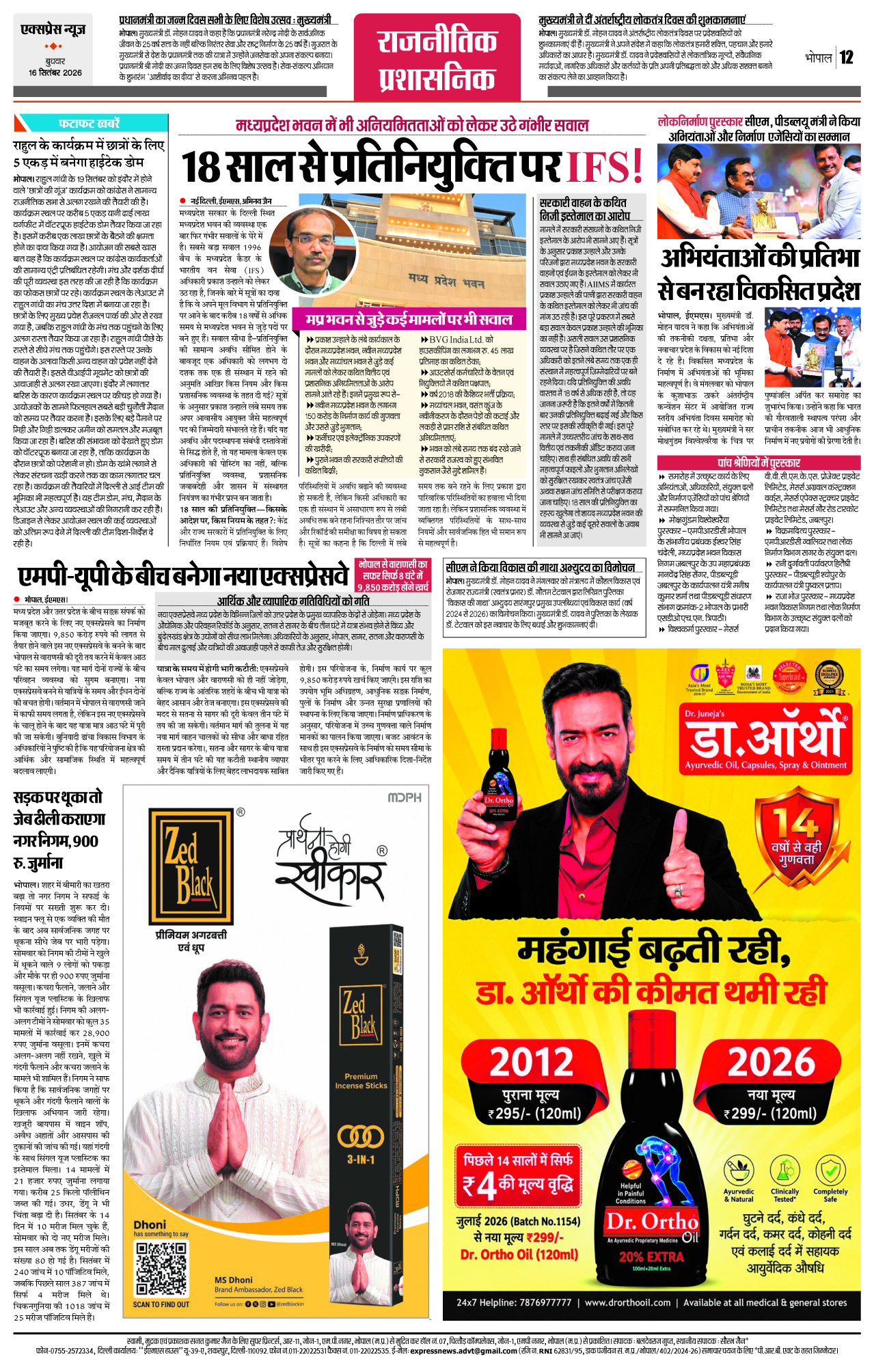 Page 12