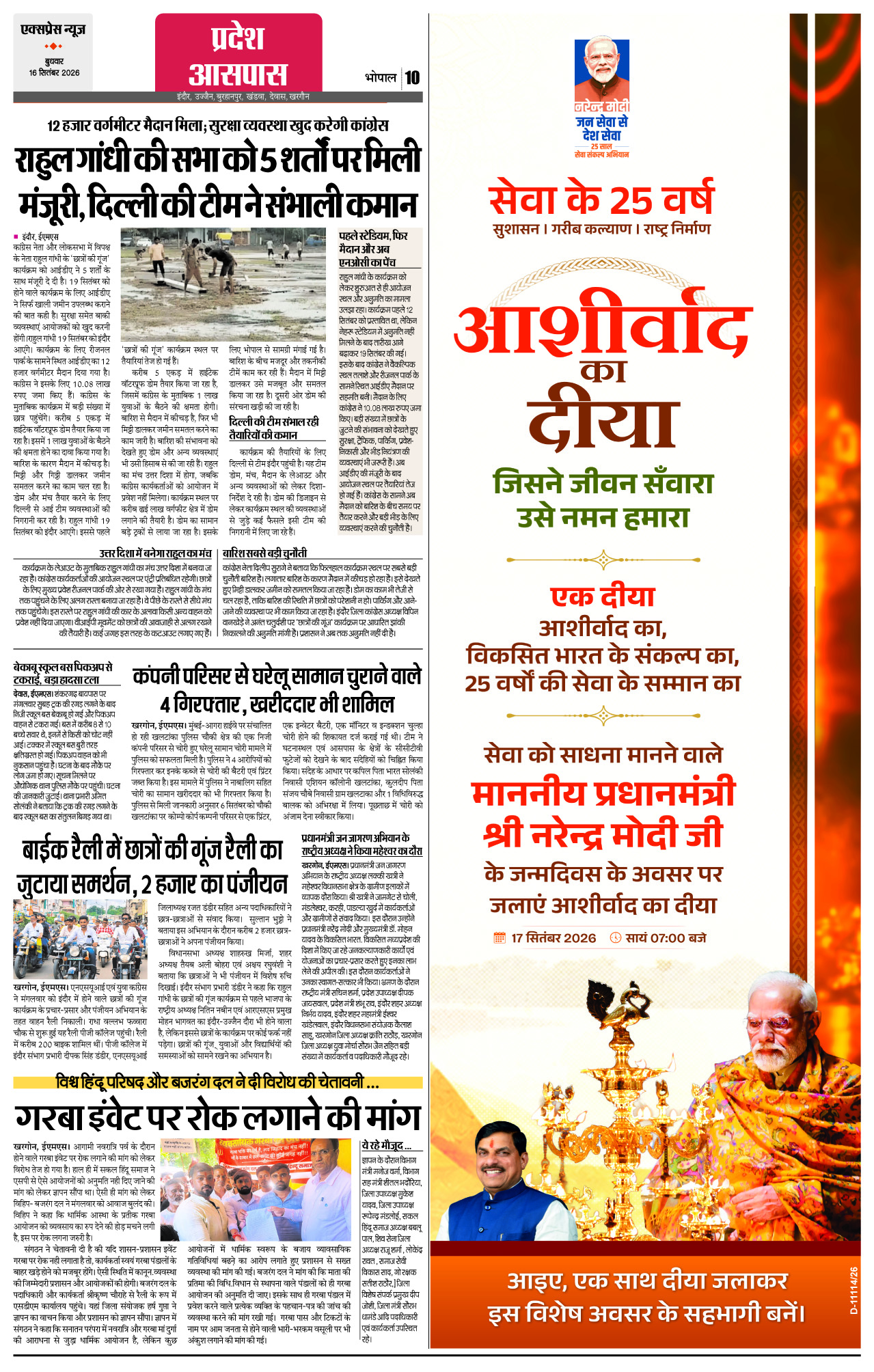 Page 10