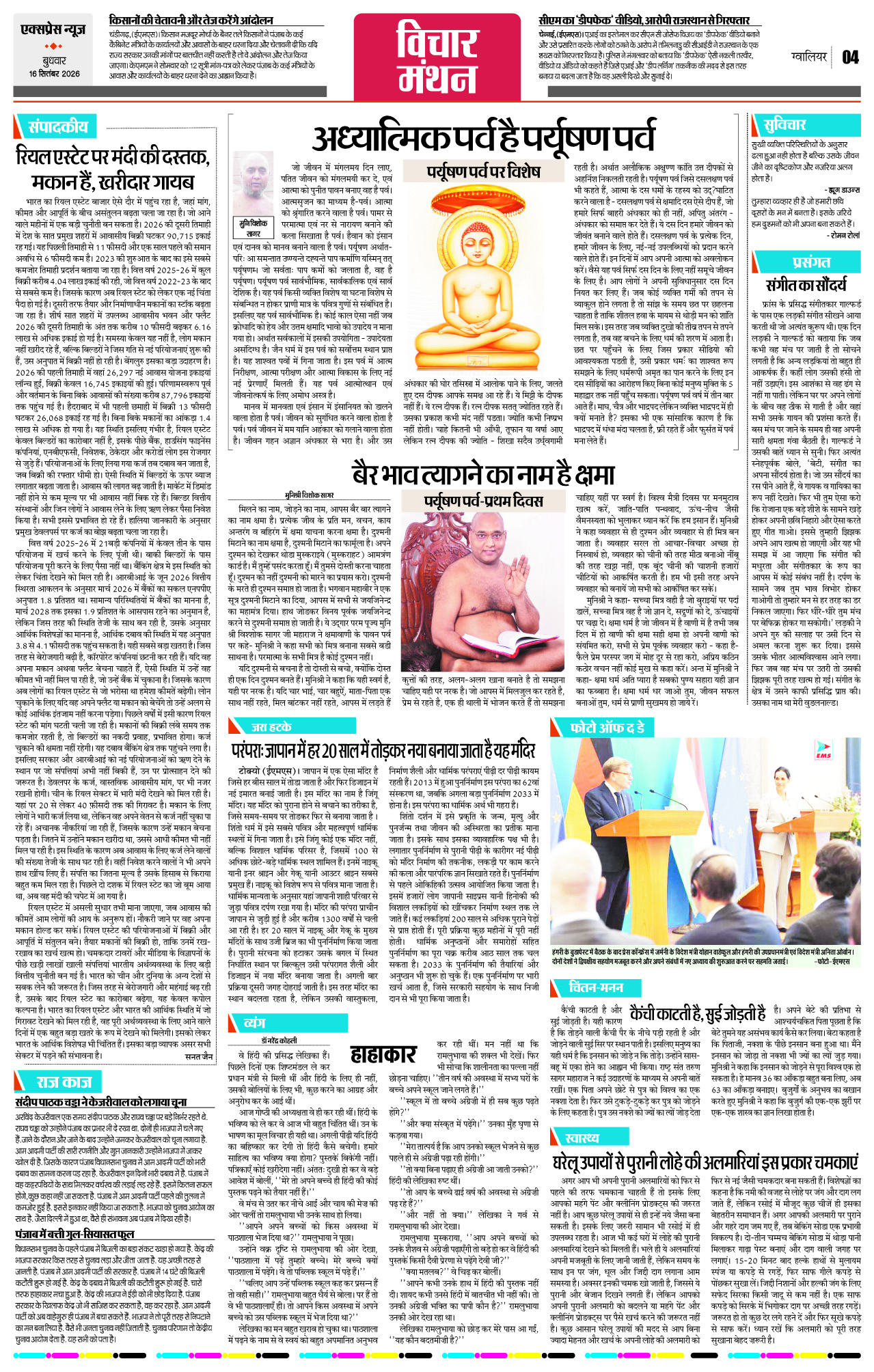 Page 4