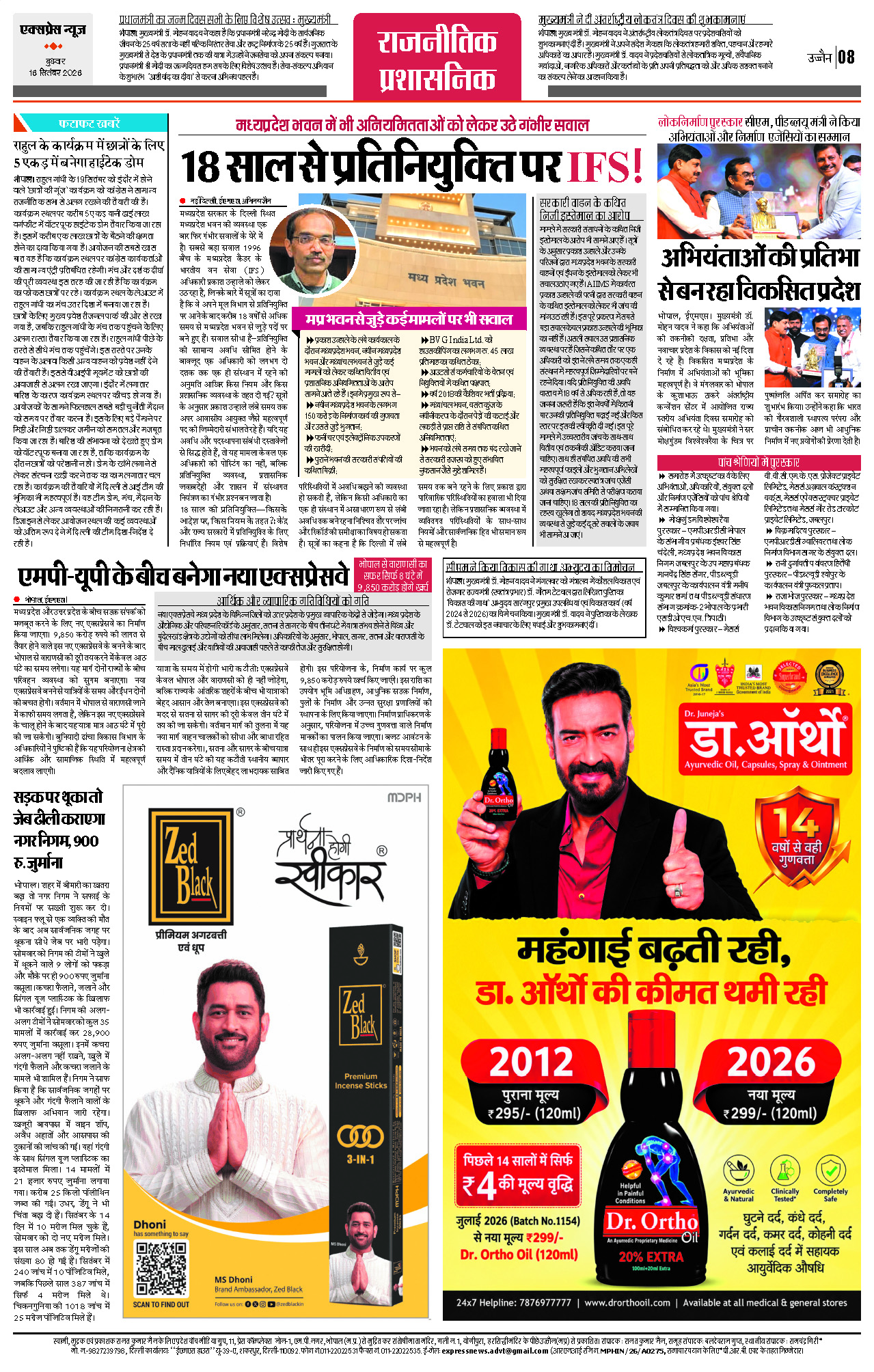 Page 8