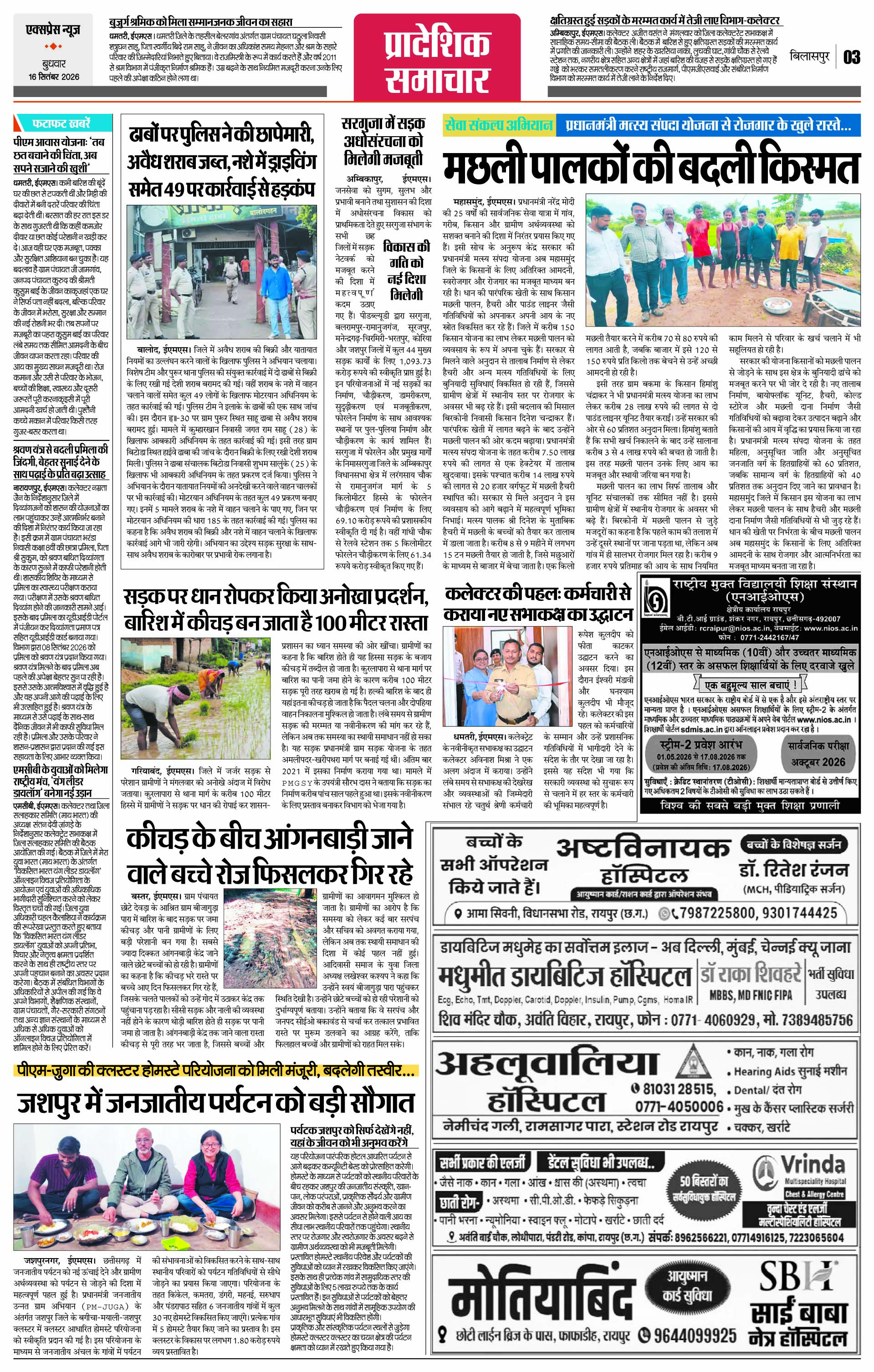 Page 3