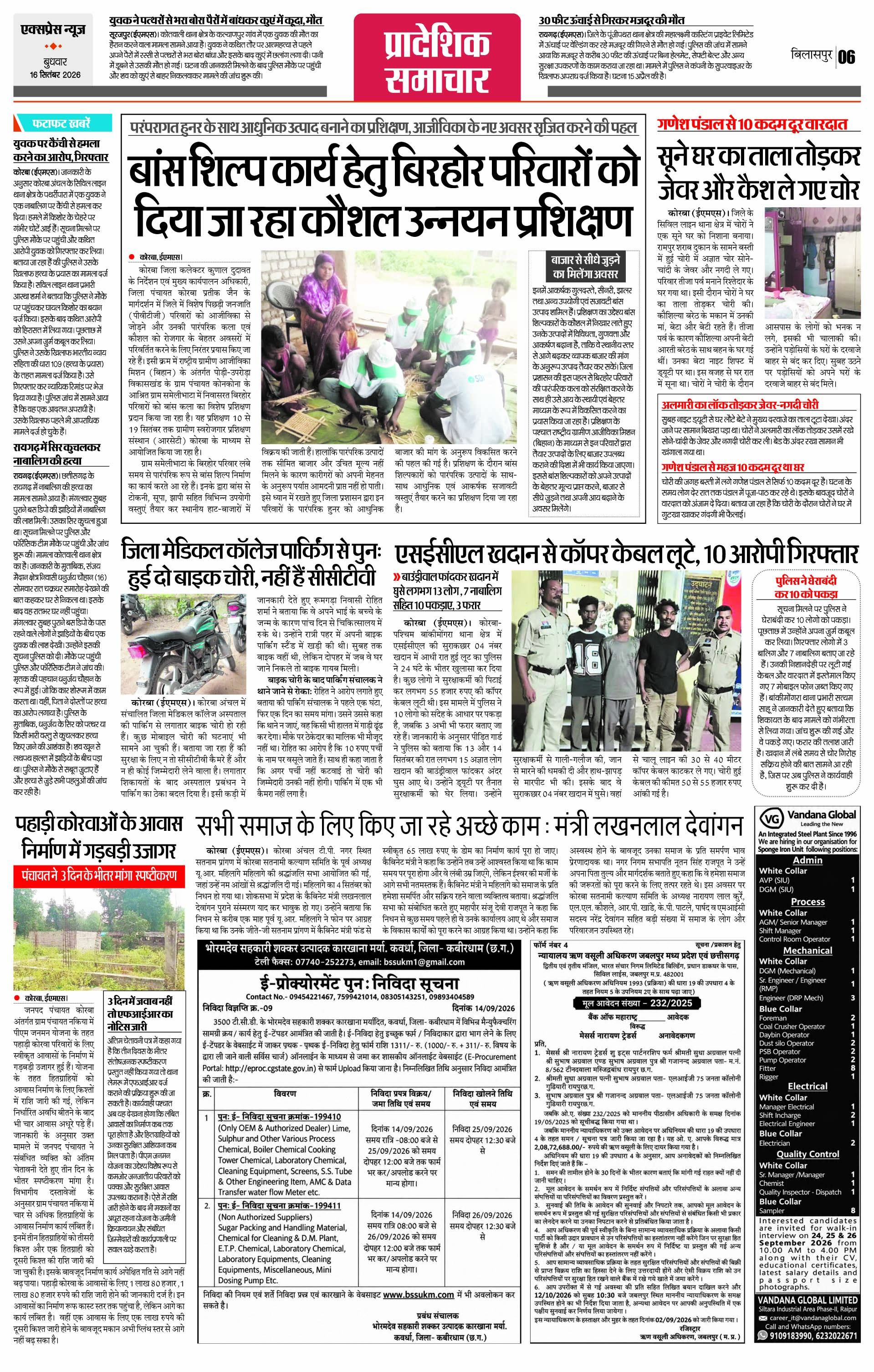 Page 6