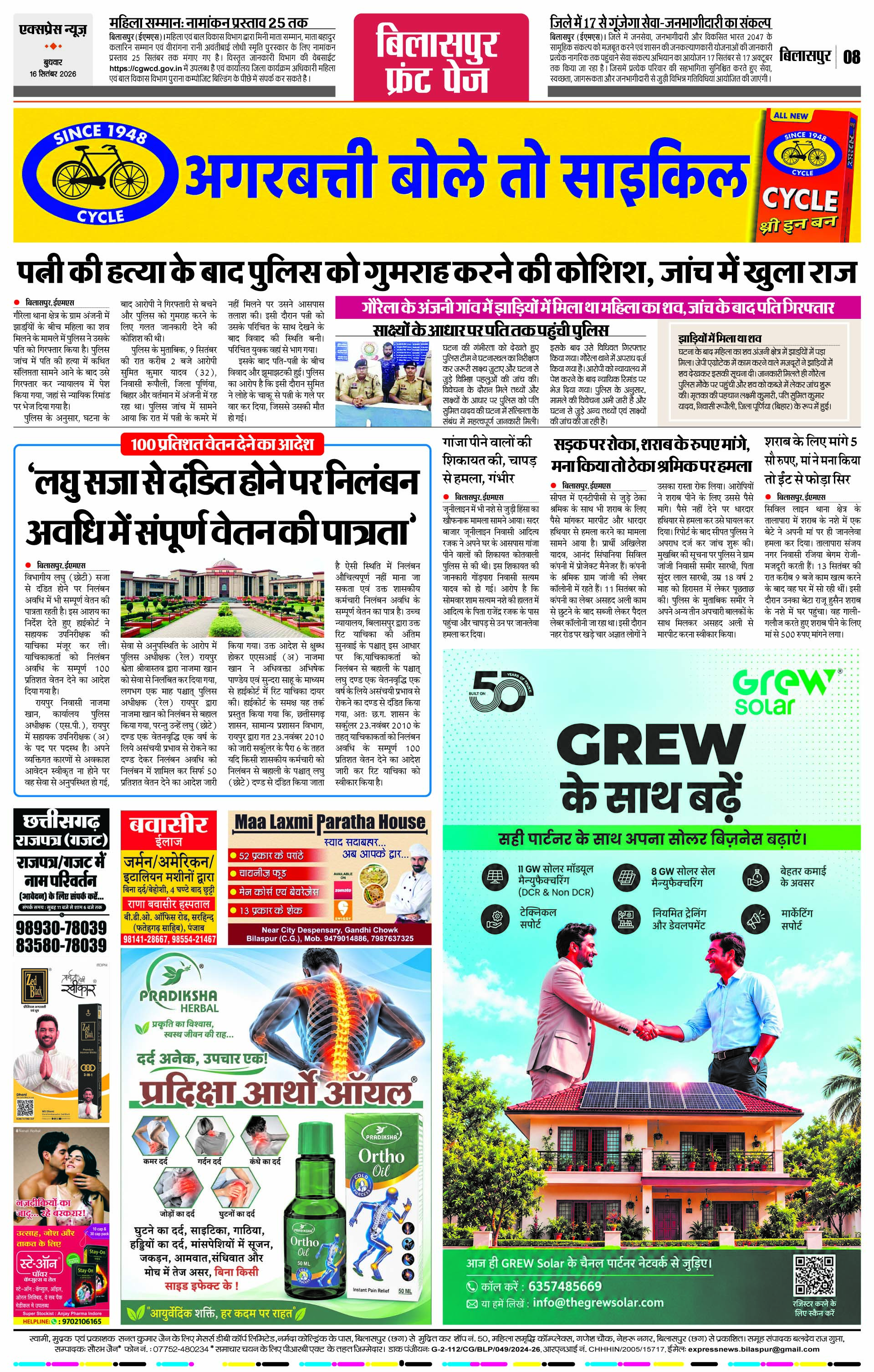 Page 8