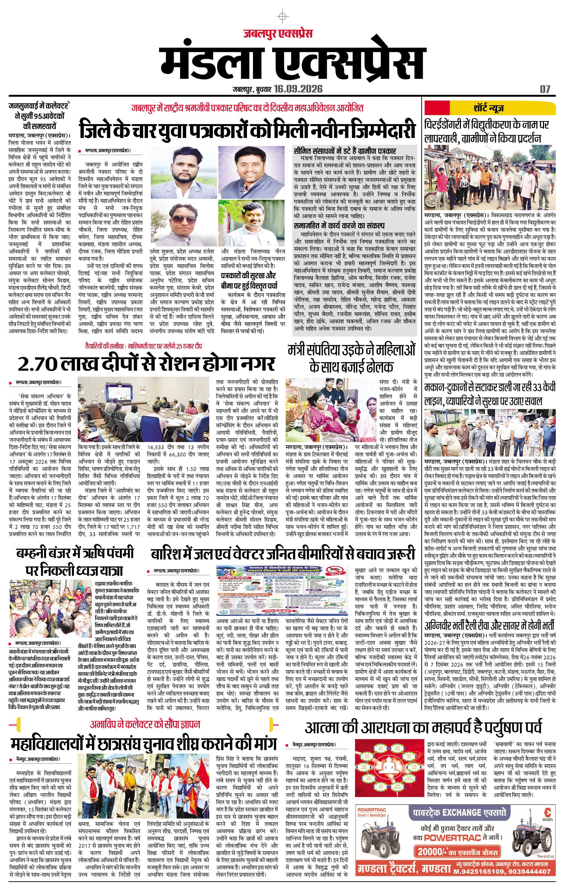 Page 7