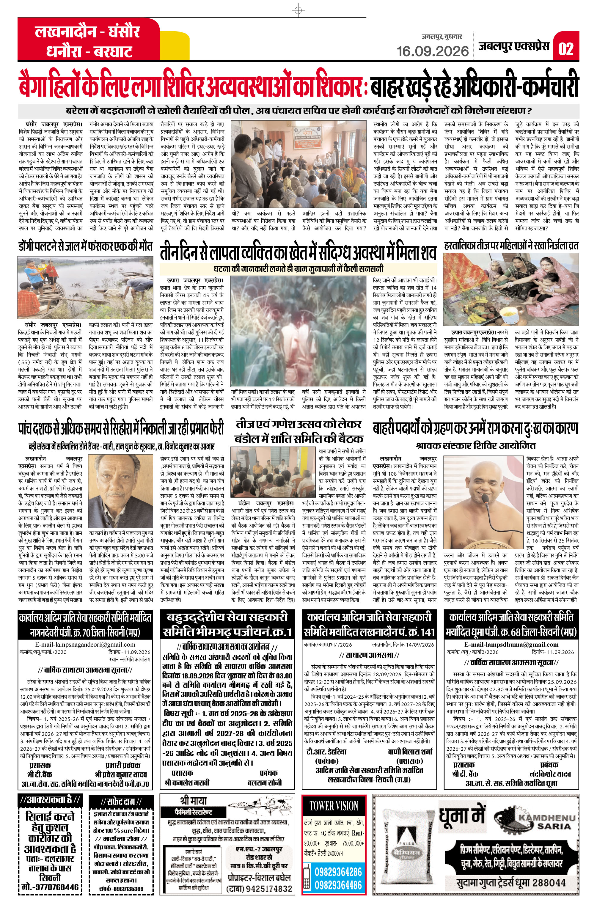 Page 2