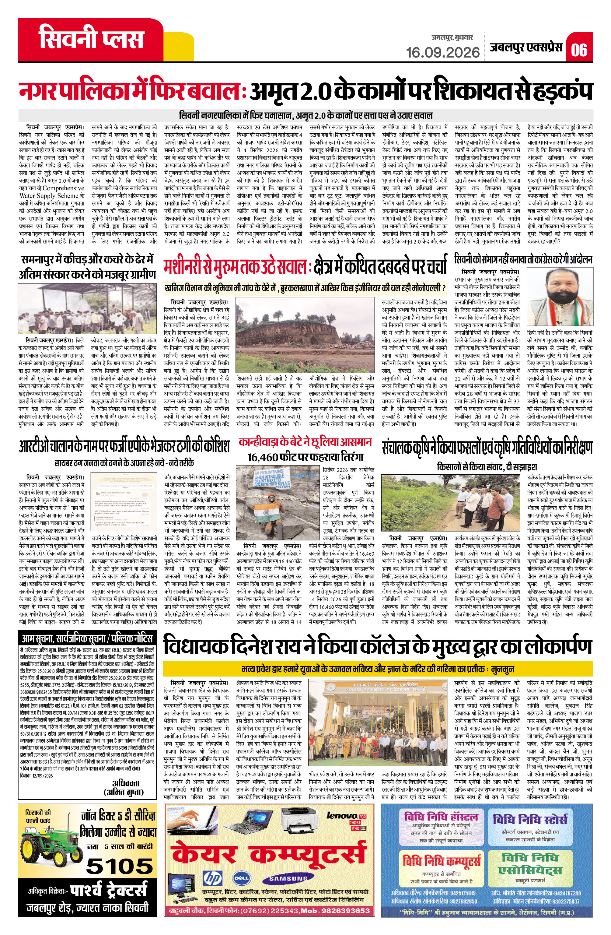 Page 6