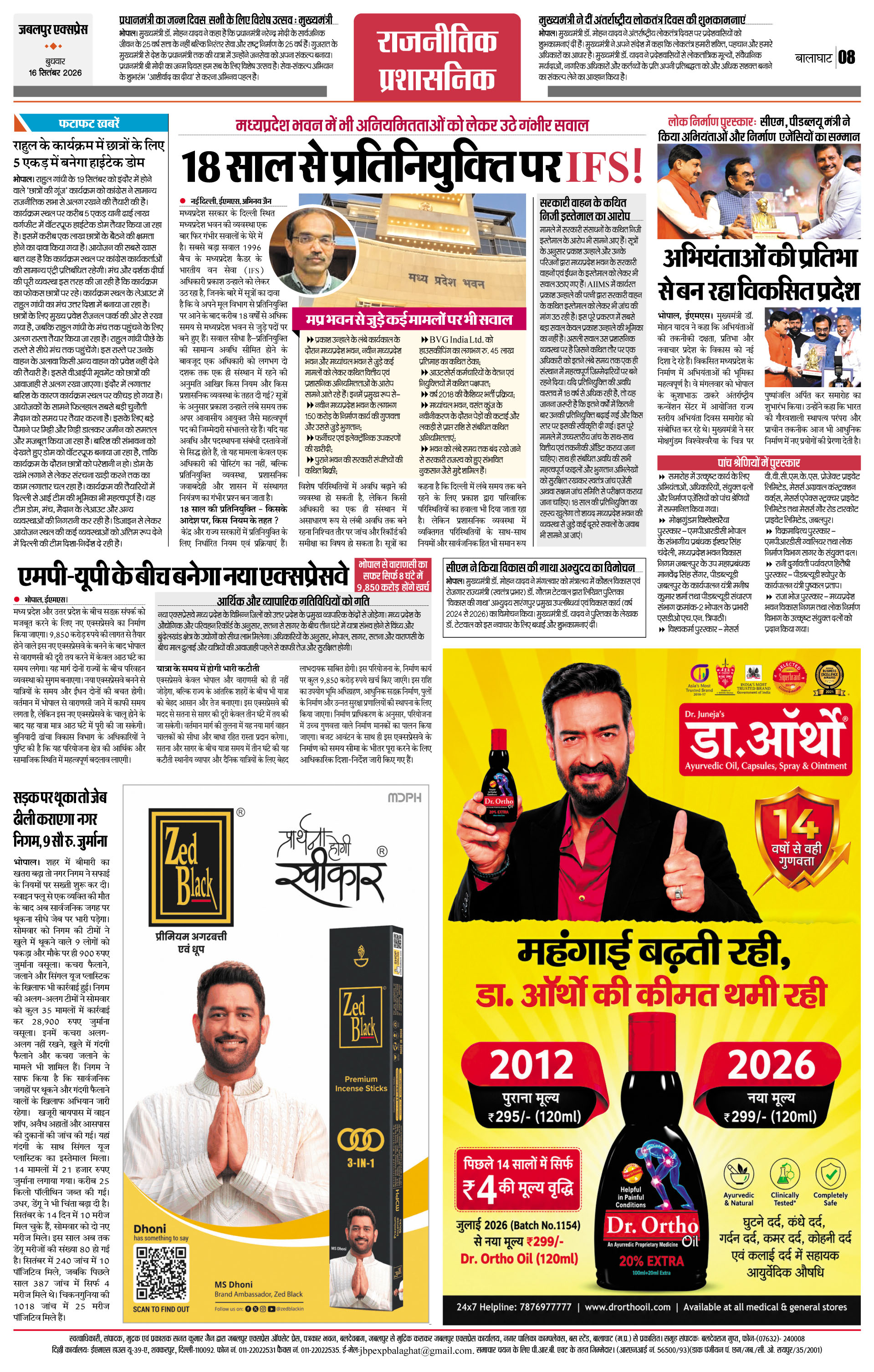 Page 8
