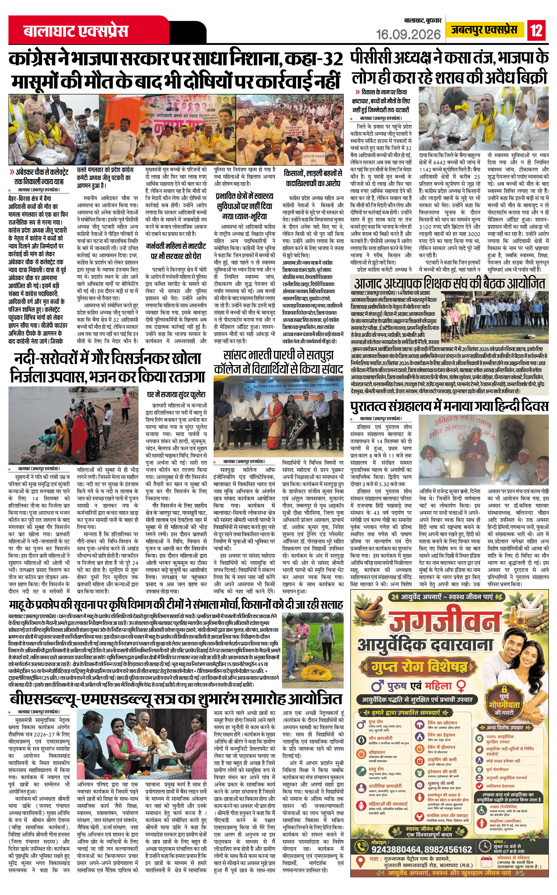 Page 12
