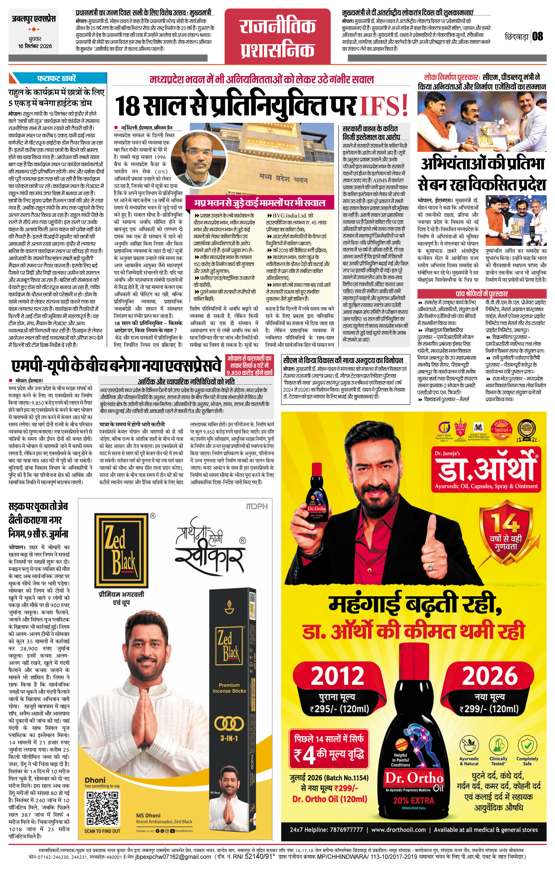 Page 8