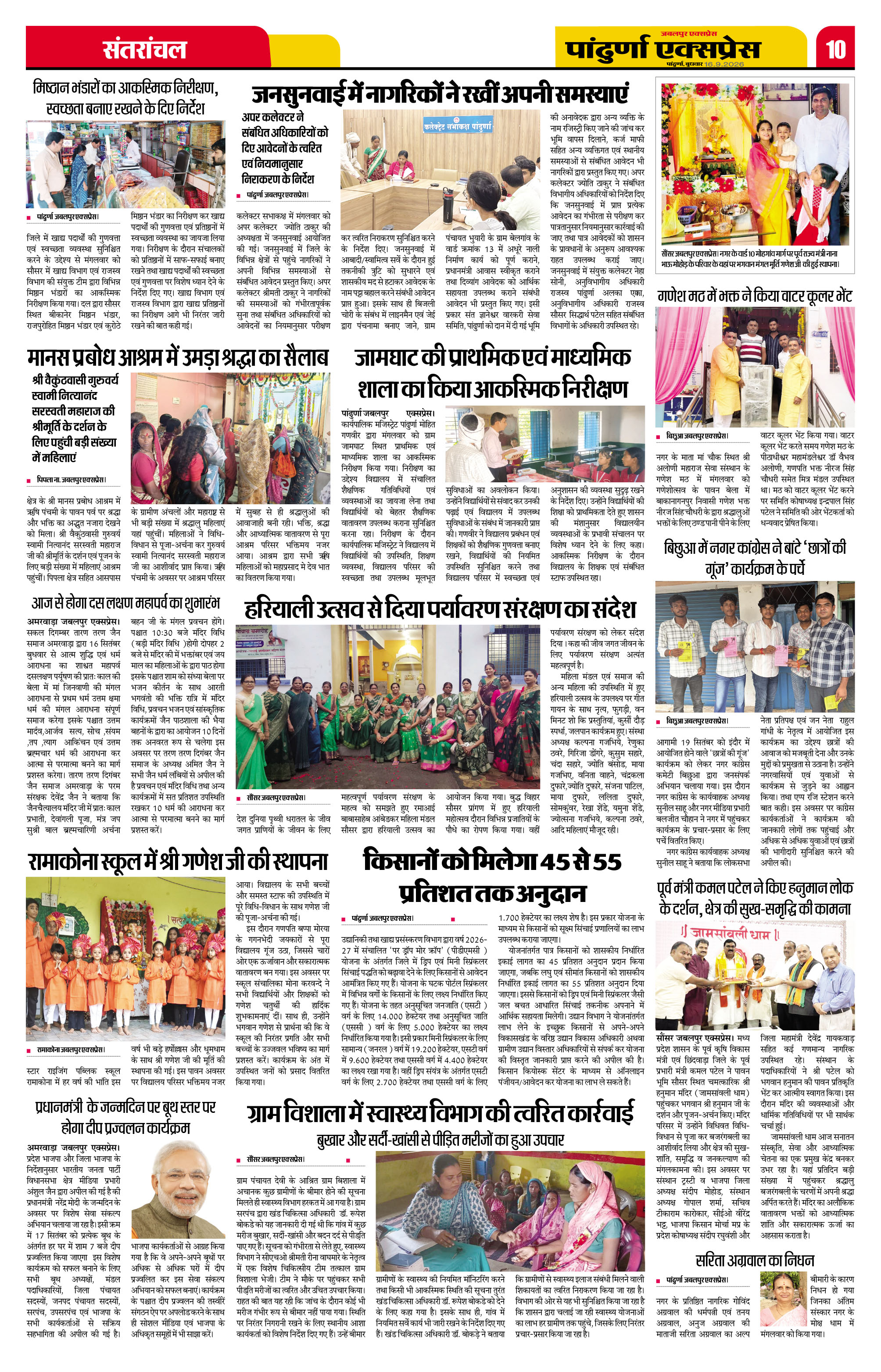 Page 10