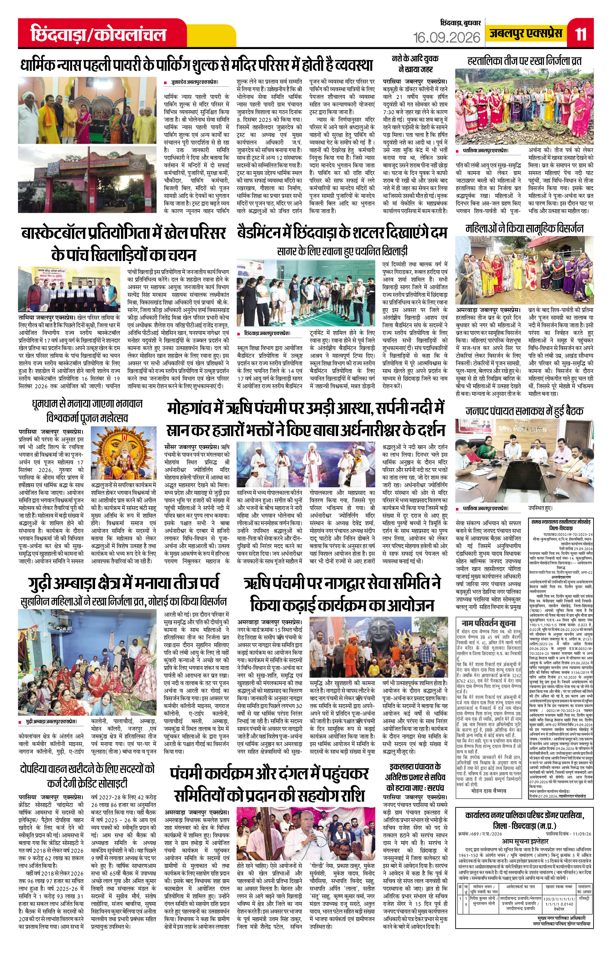 Page 11