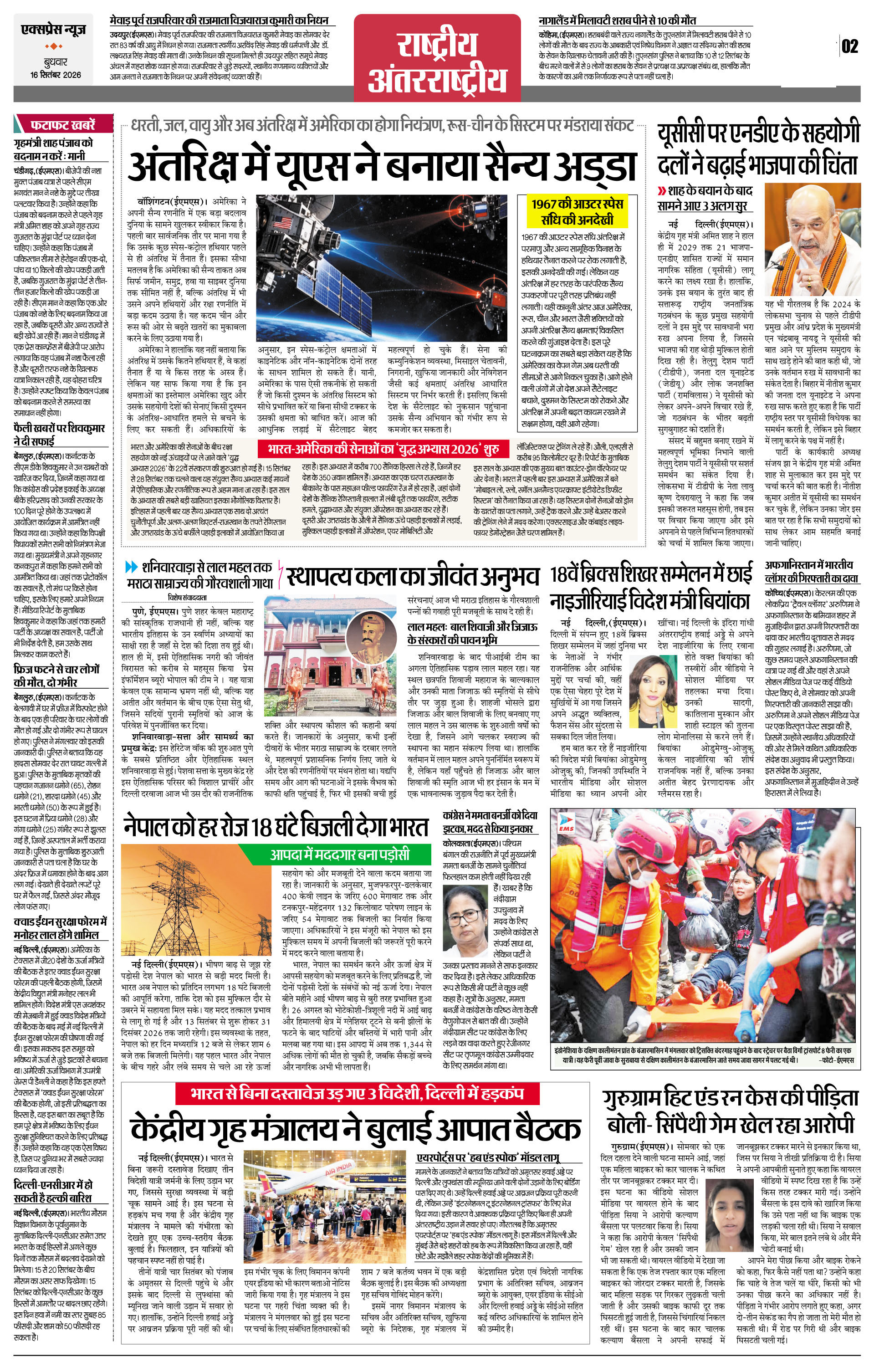 Page 2