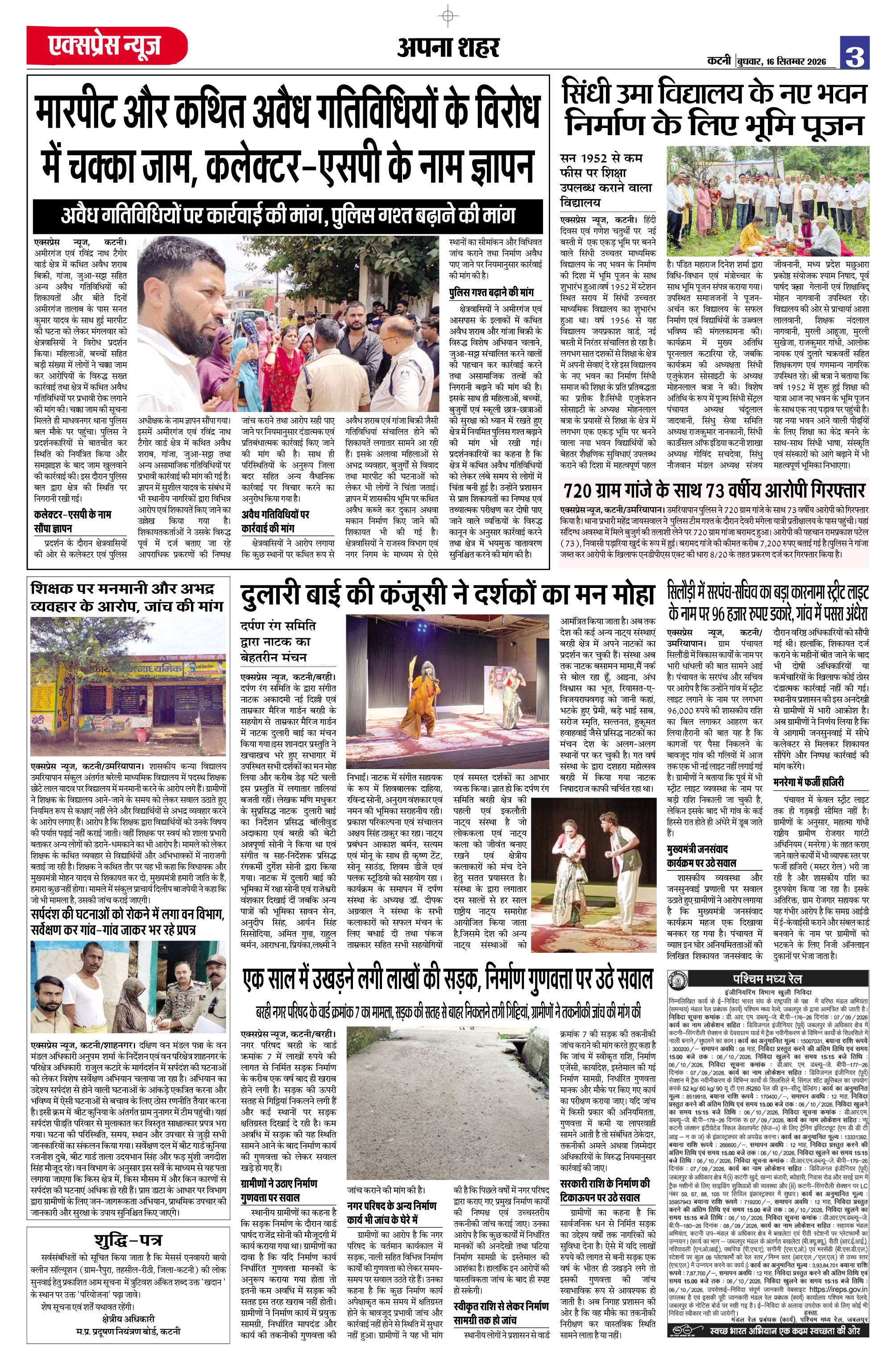 Page 3