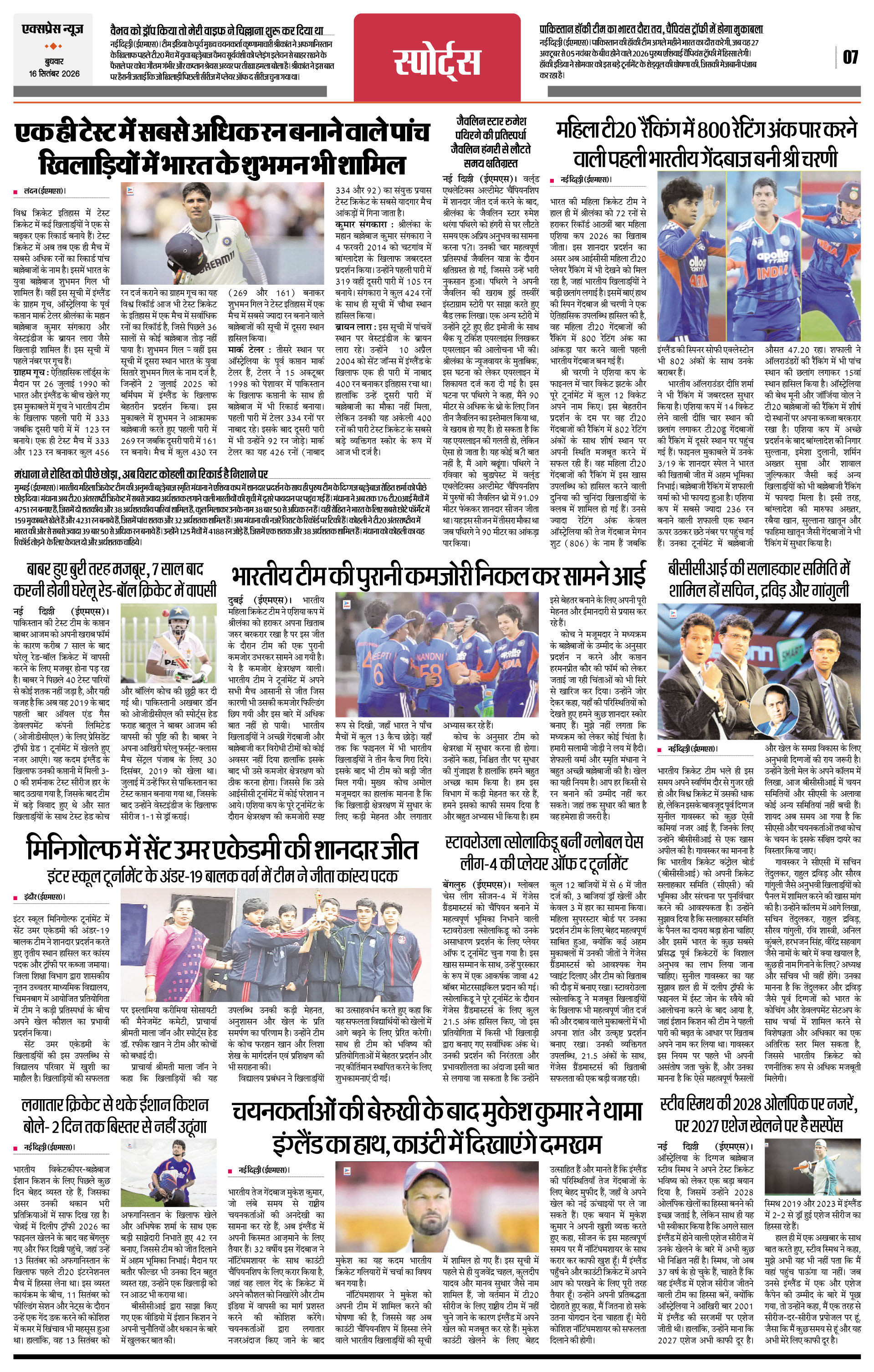 Page 7