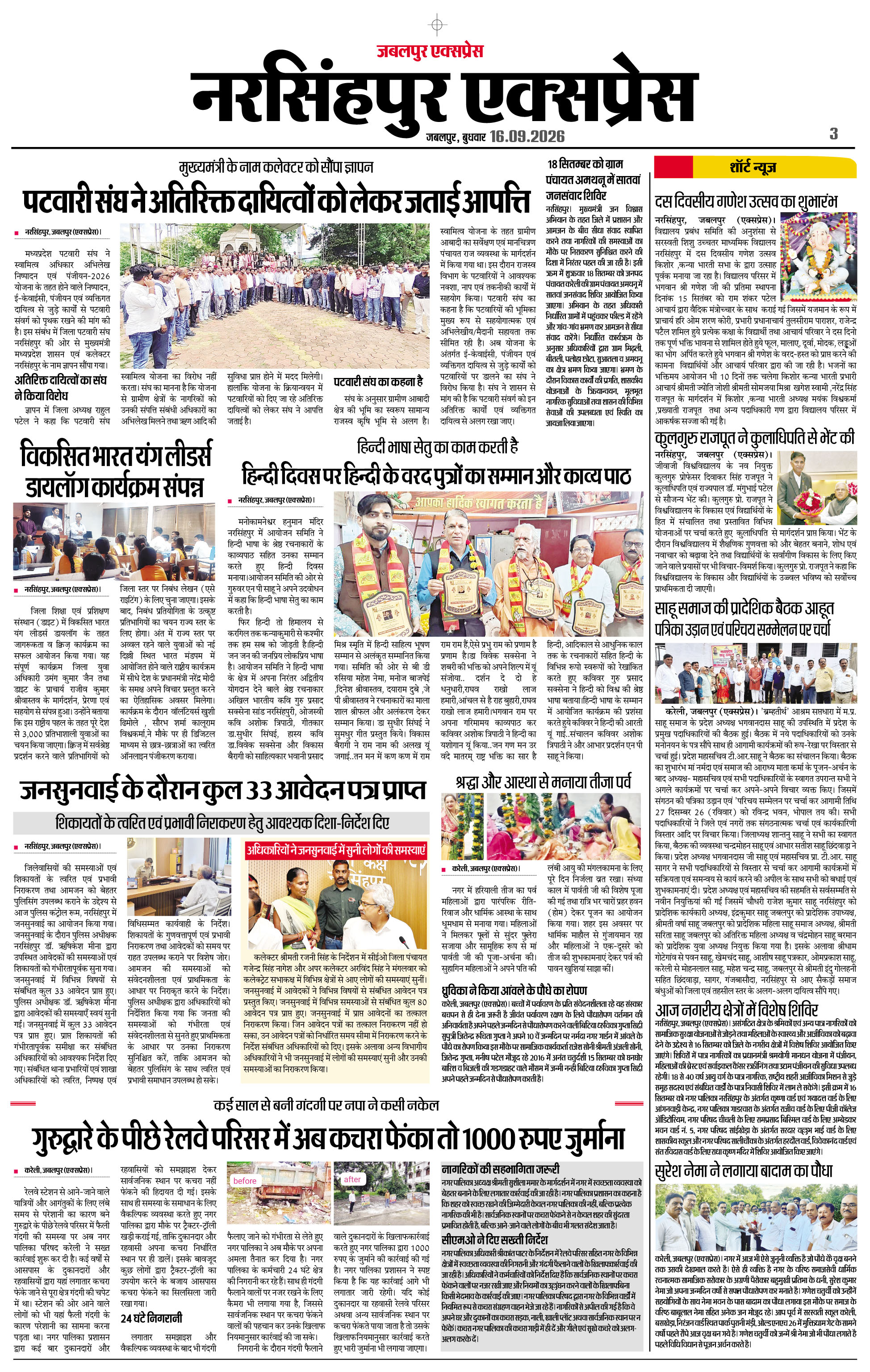 Page 3