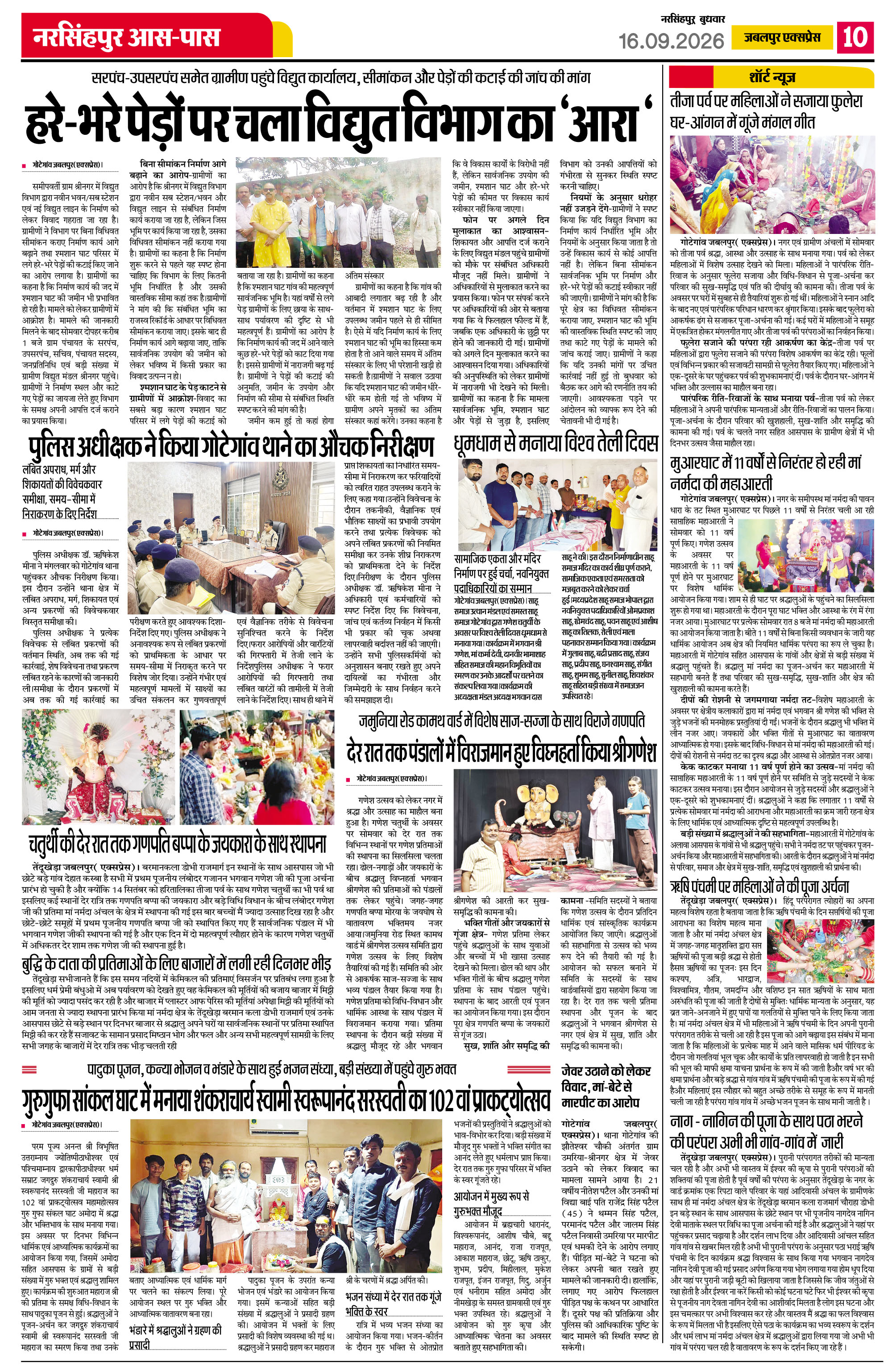 Page 10
