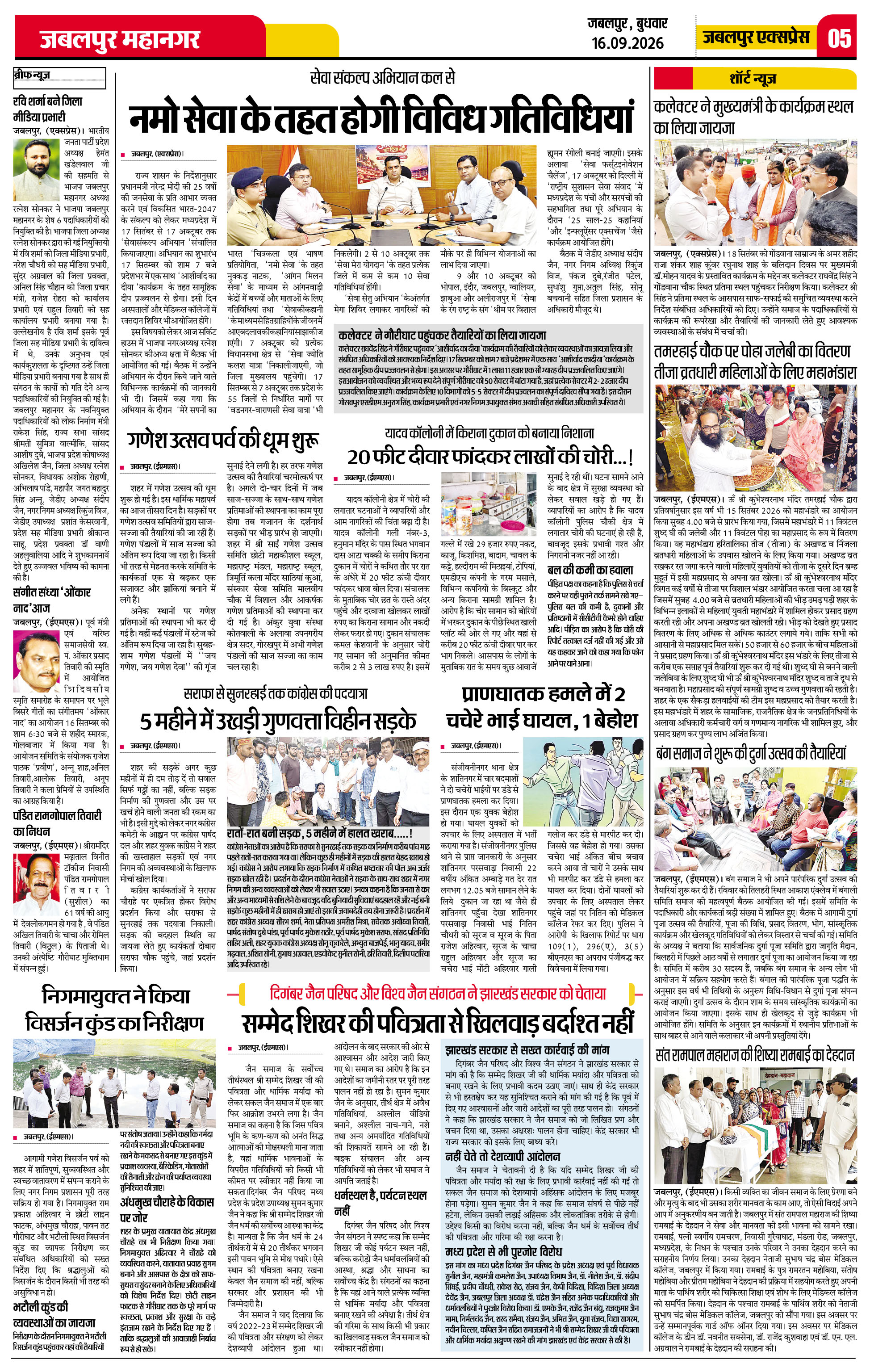 Page 5