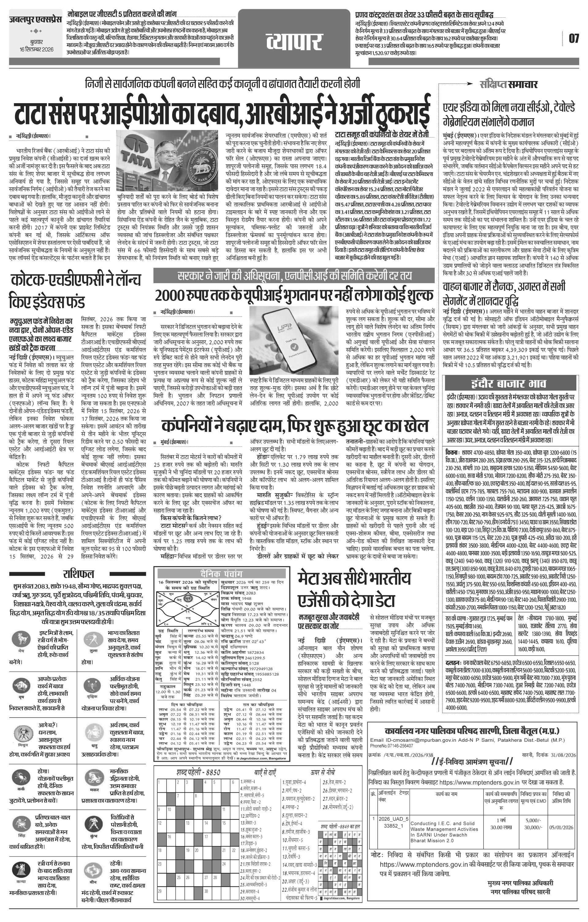Page 7