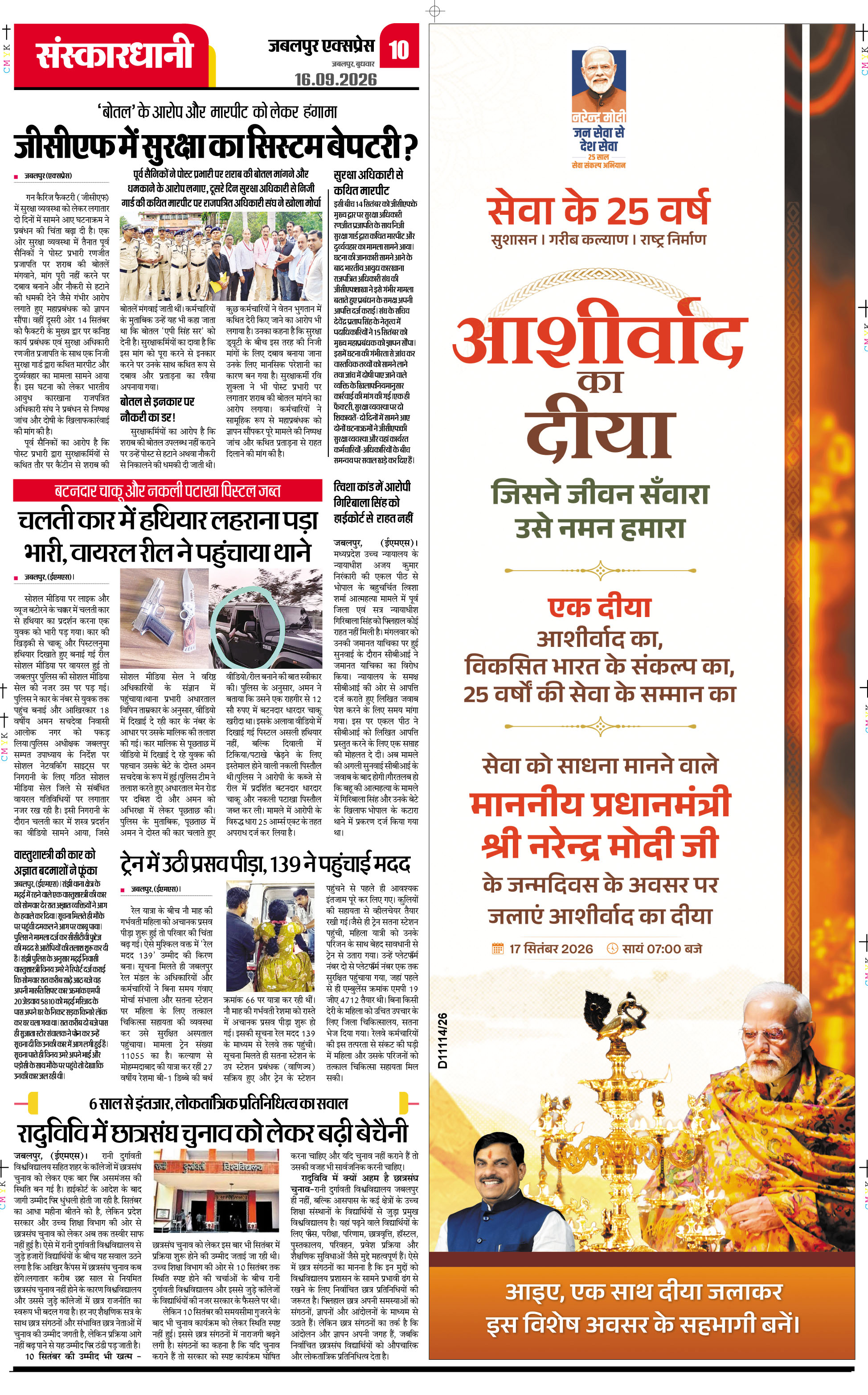 Page 10