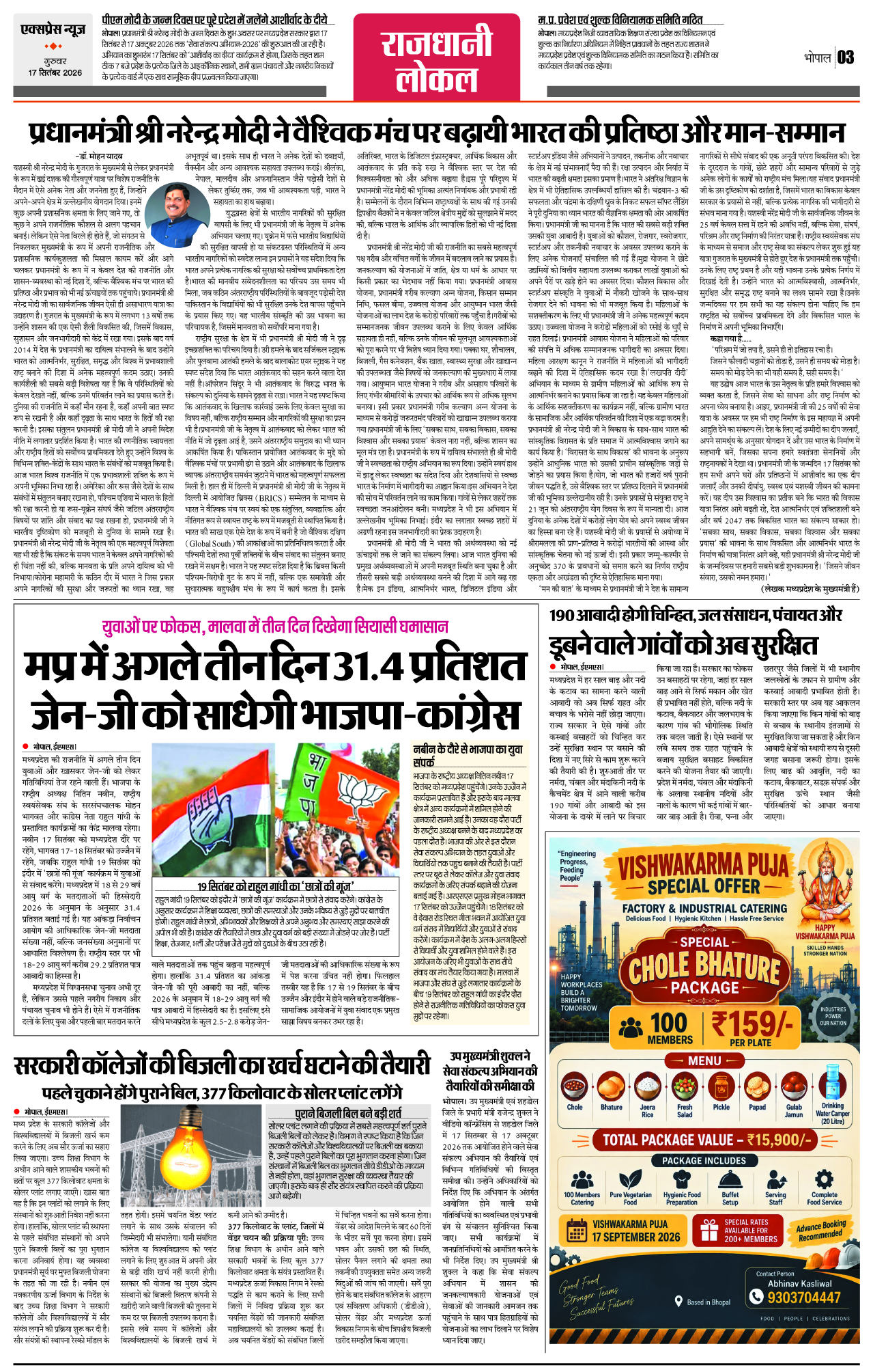 Page 3