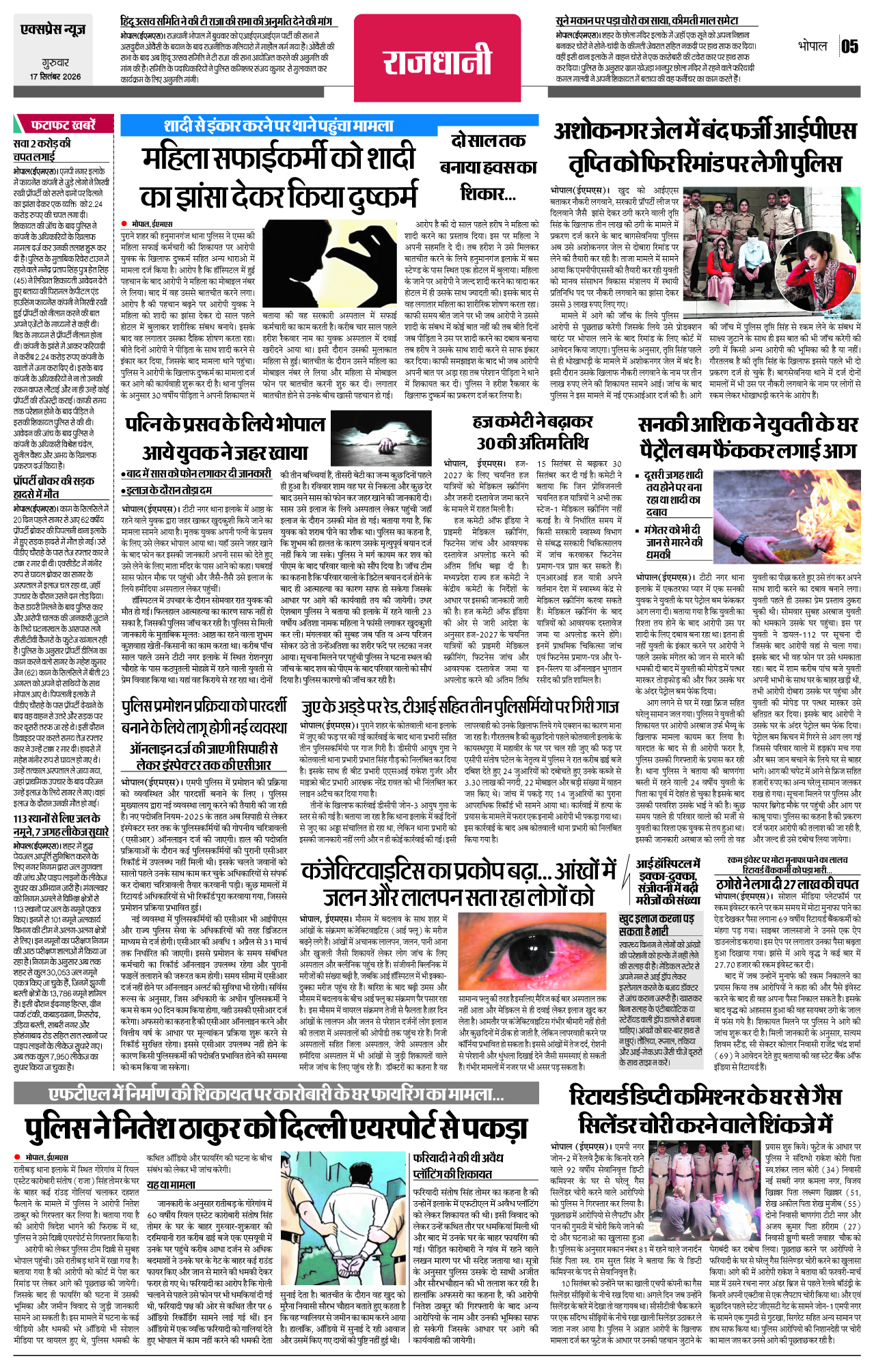 Page 5