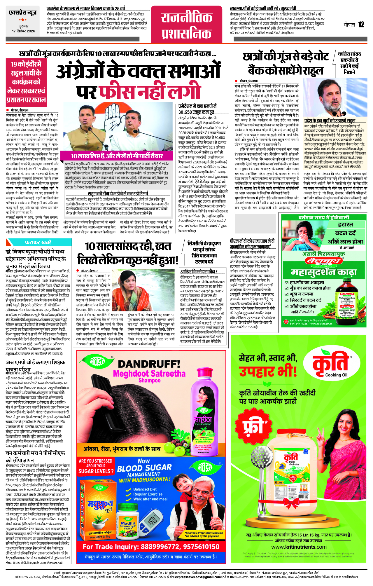 Page 12
