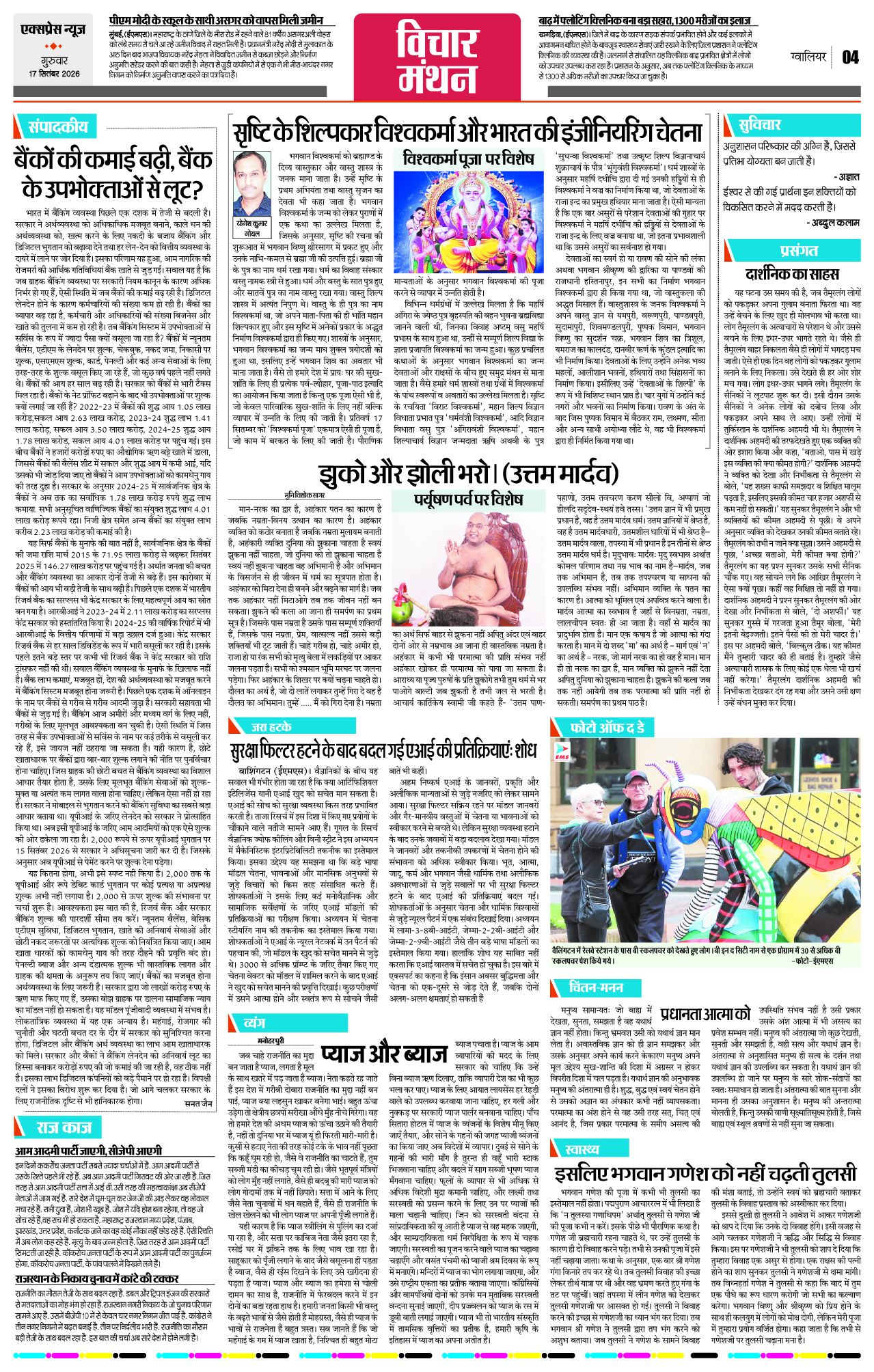 Page 4