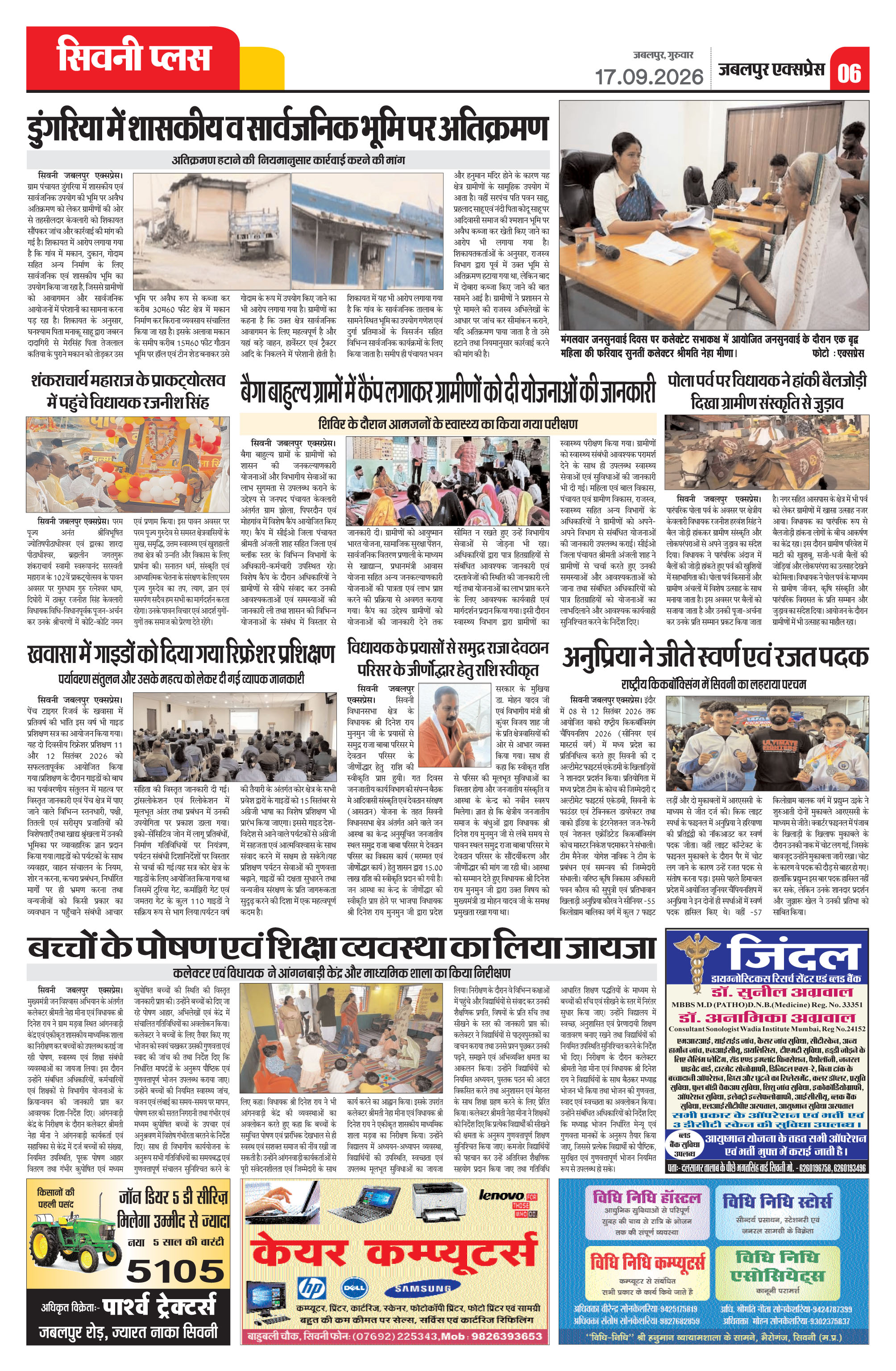 Page 6