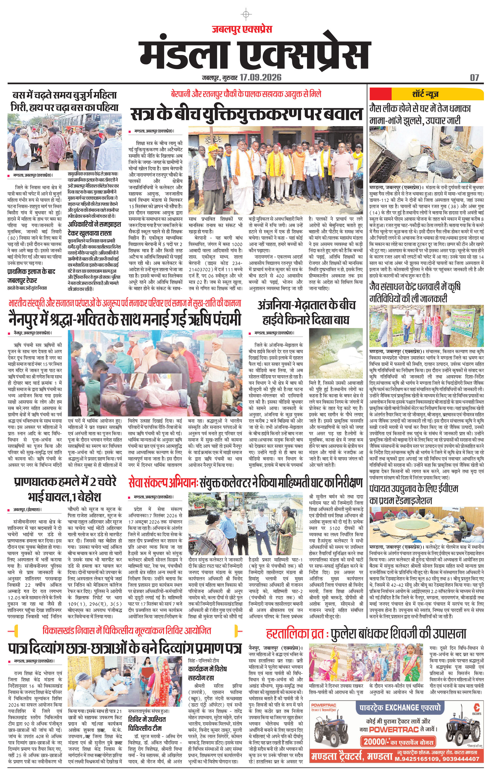 Page 7