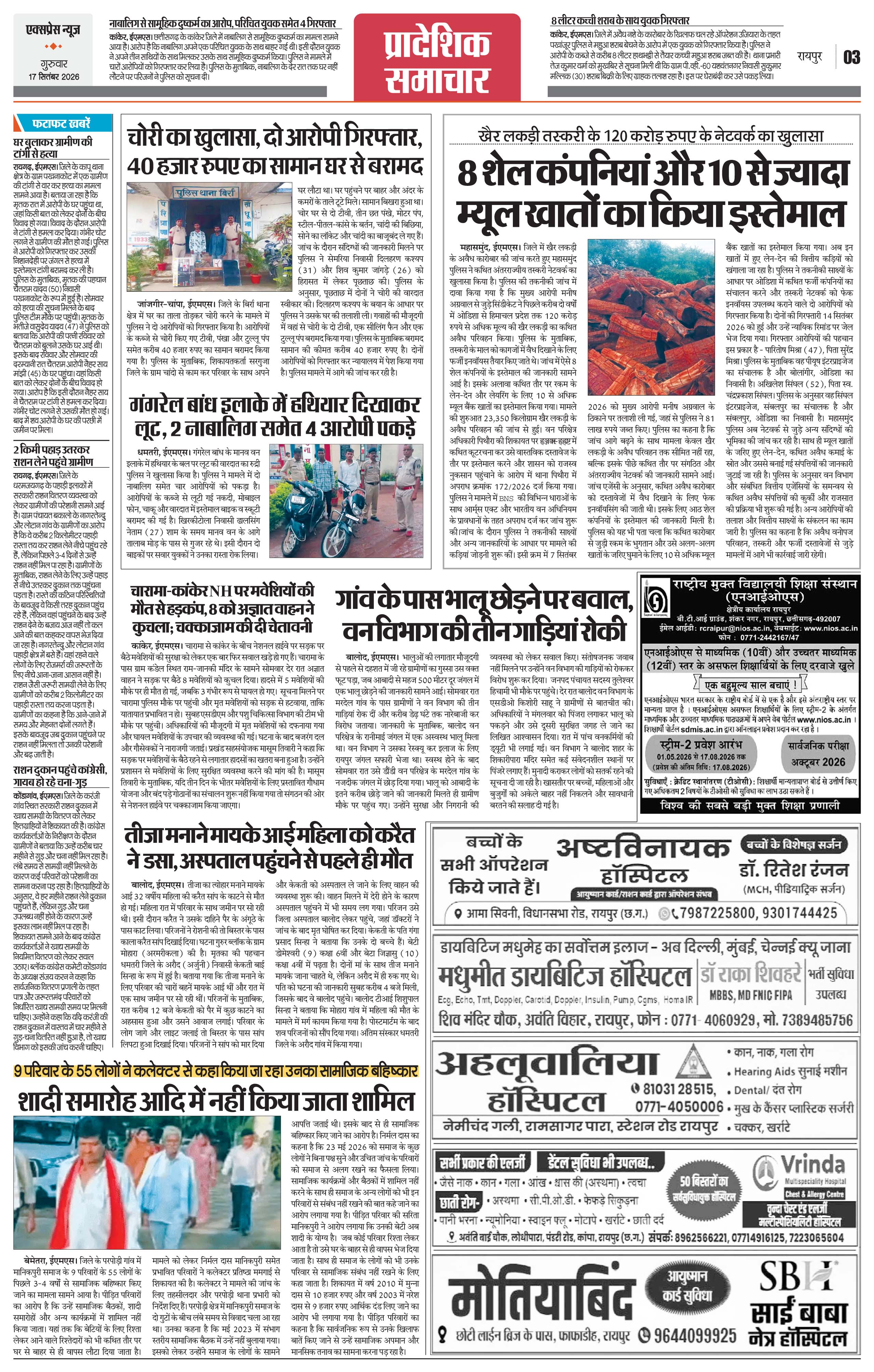 Page 3