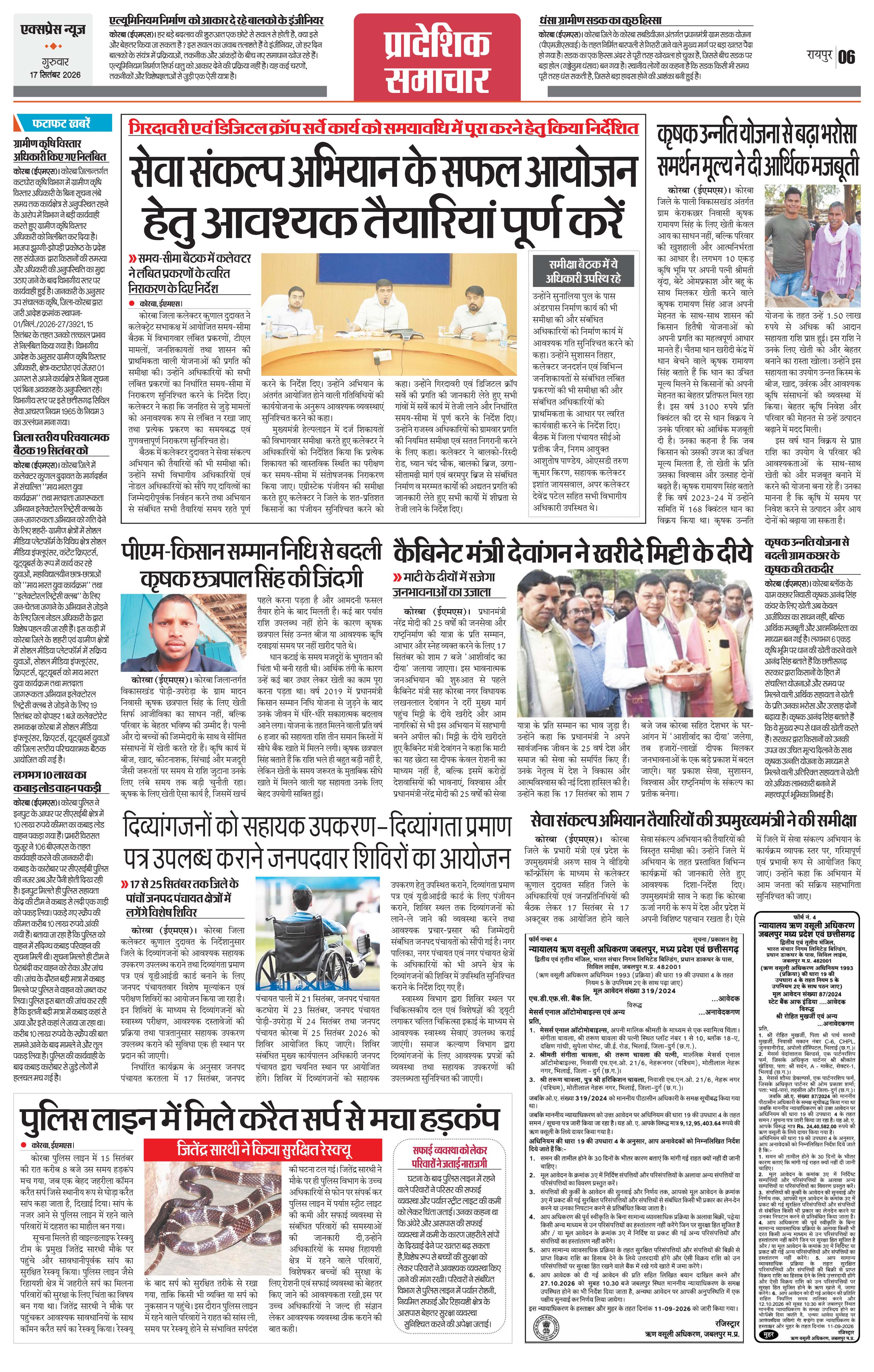 Page 6