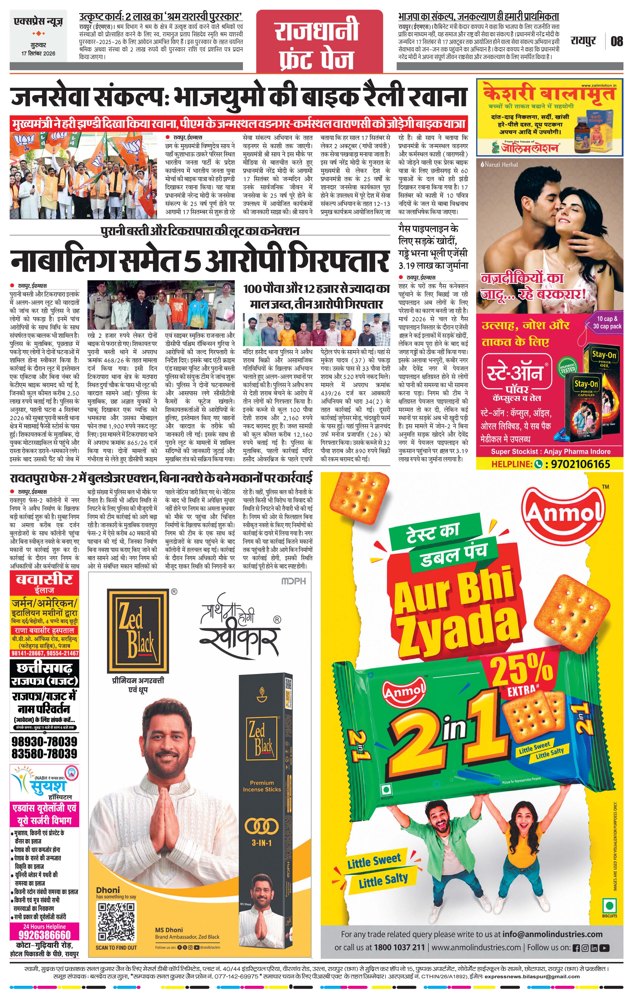 Page 8
