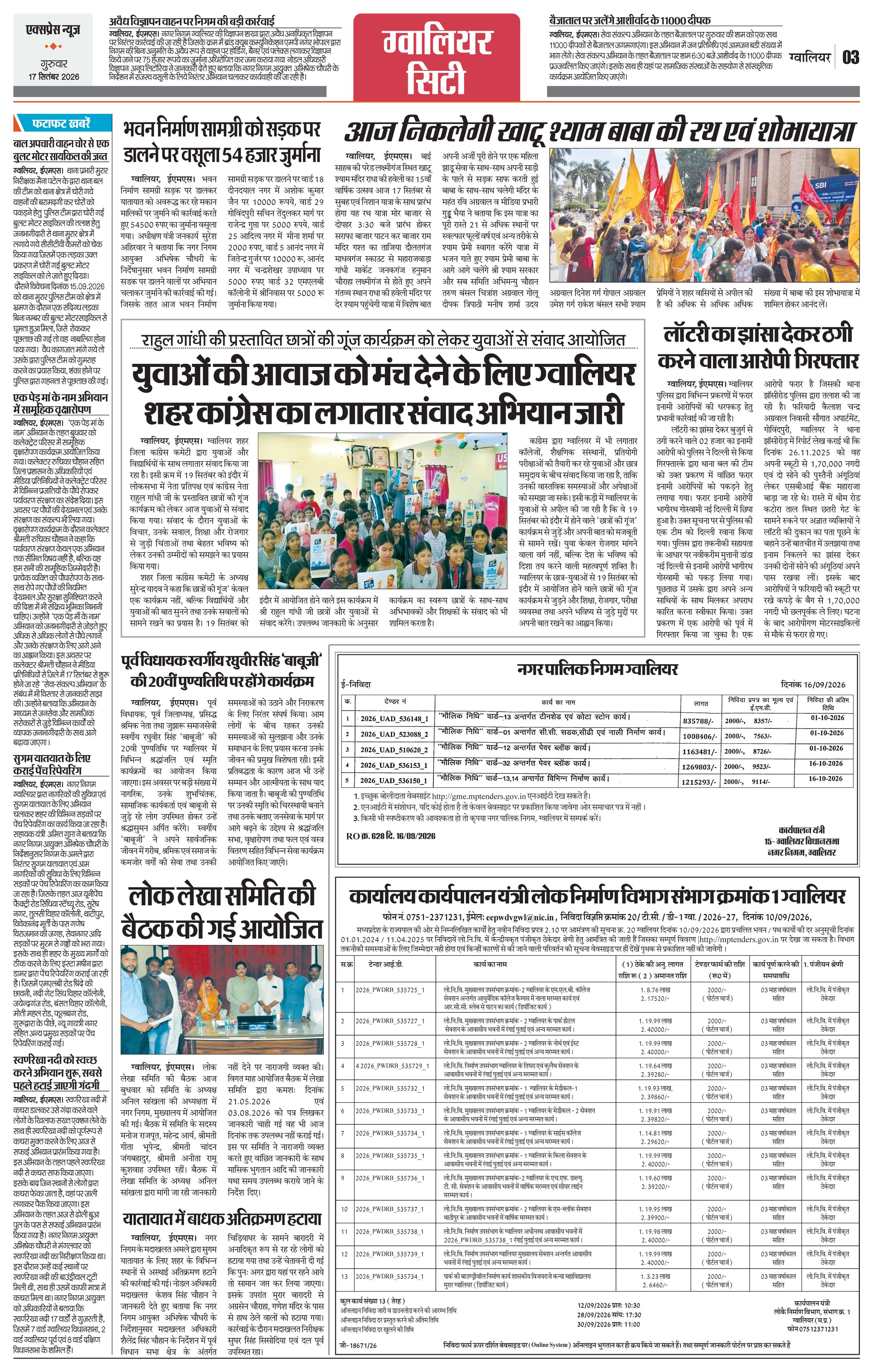 Page 3