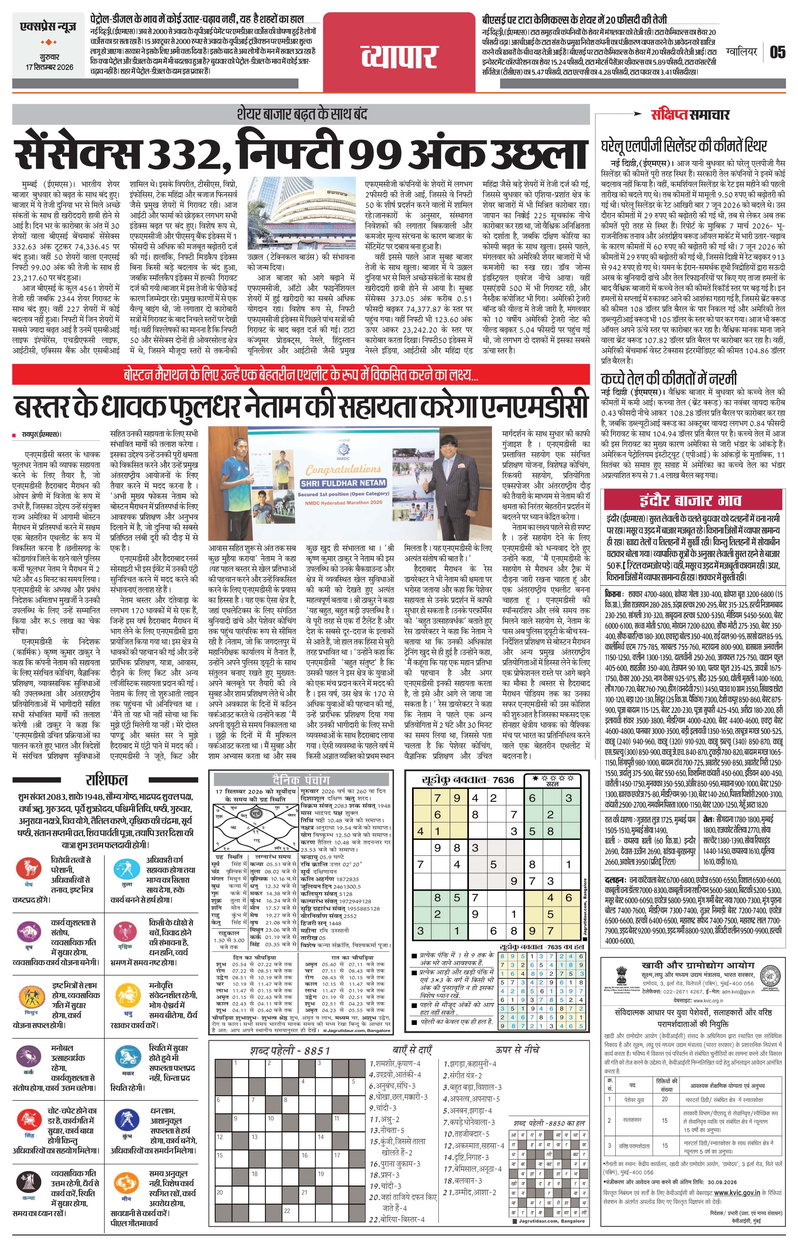 Page 5