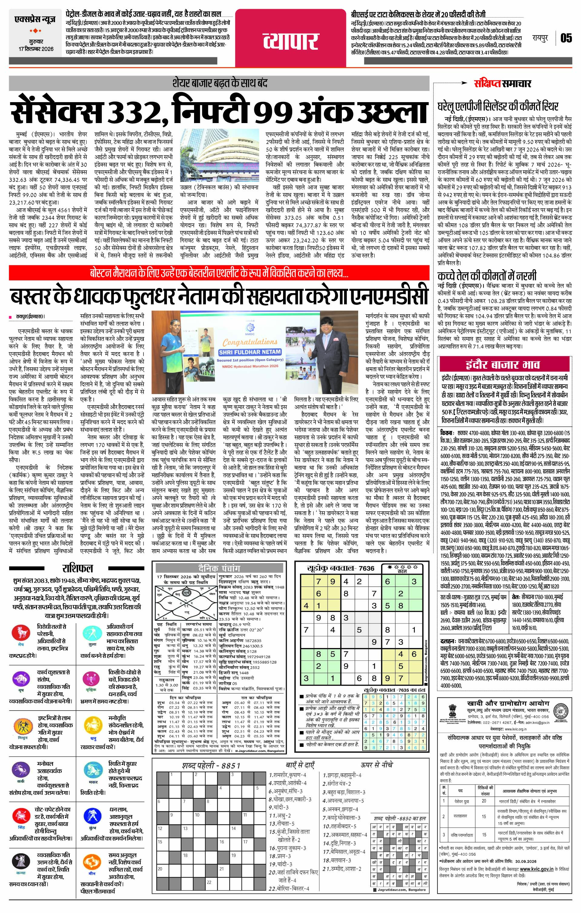 Page 5