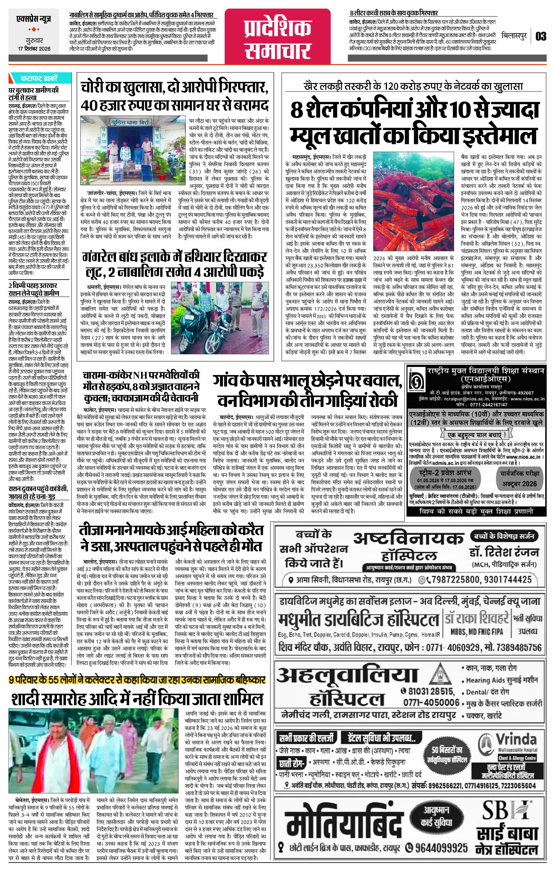 Page 3