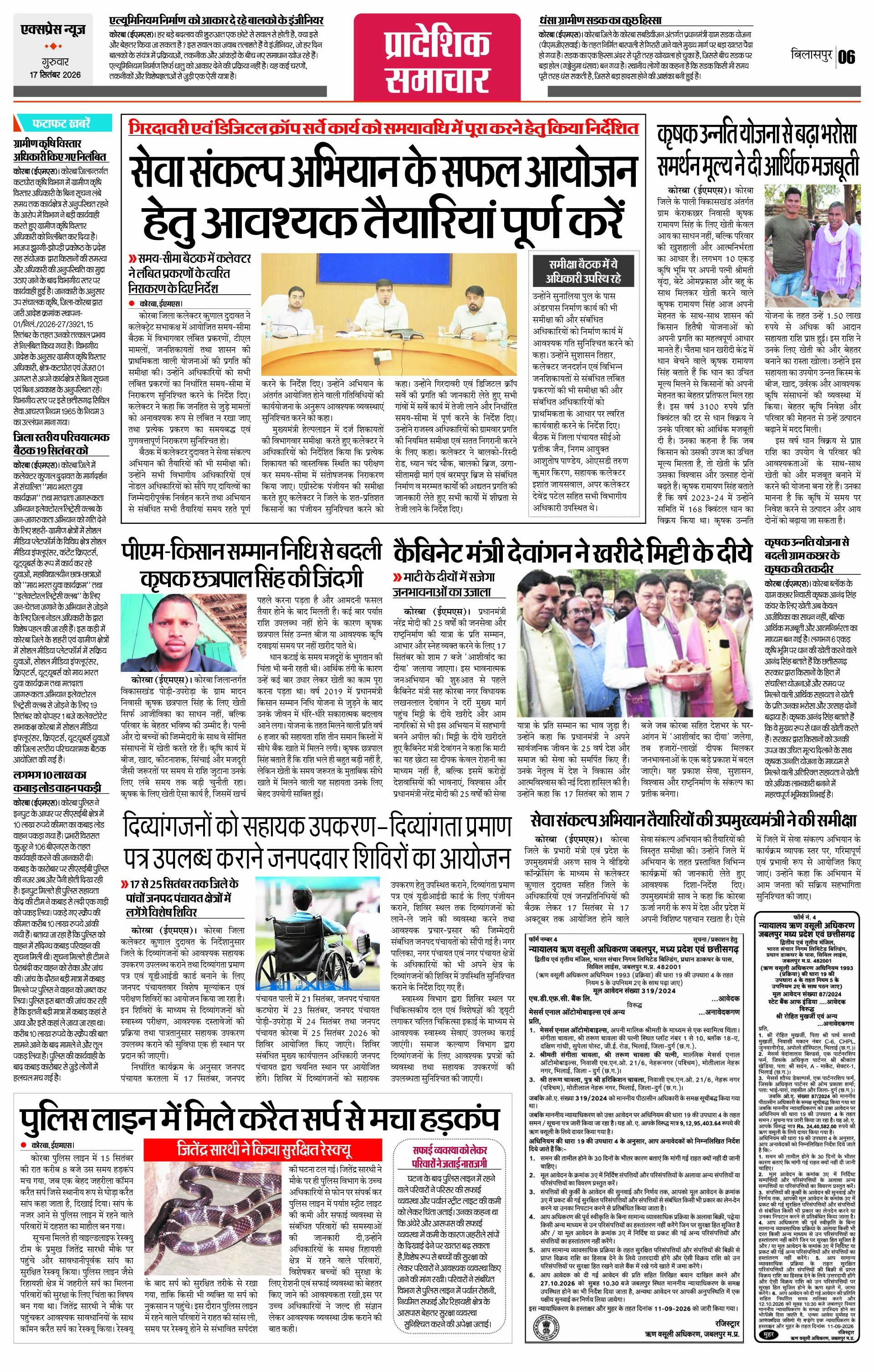 Page 6