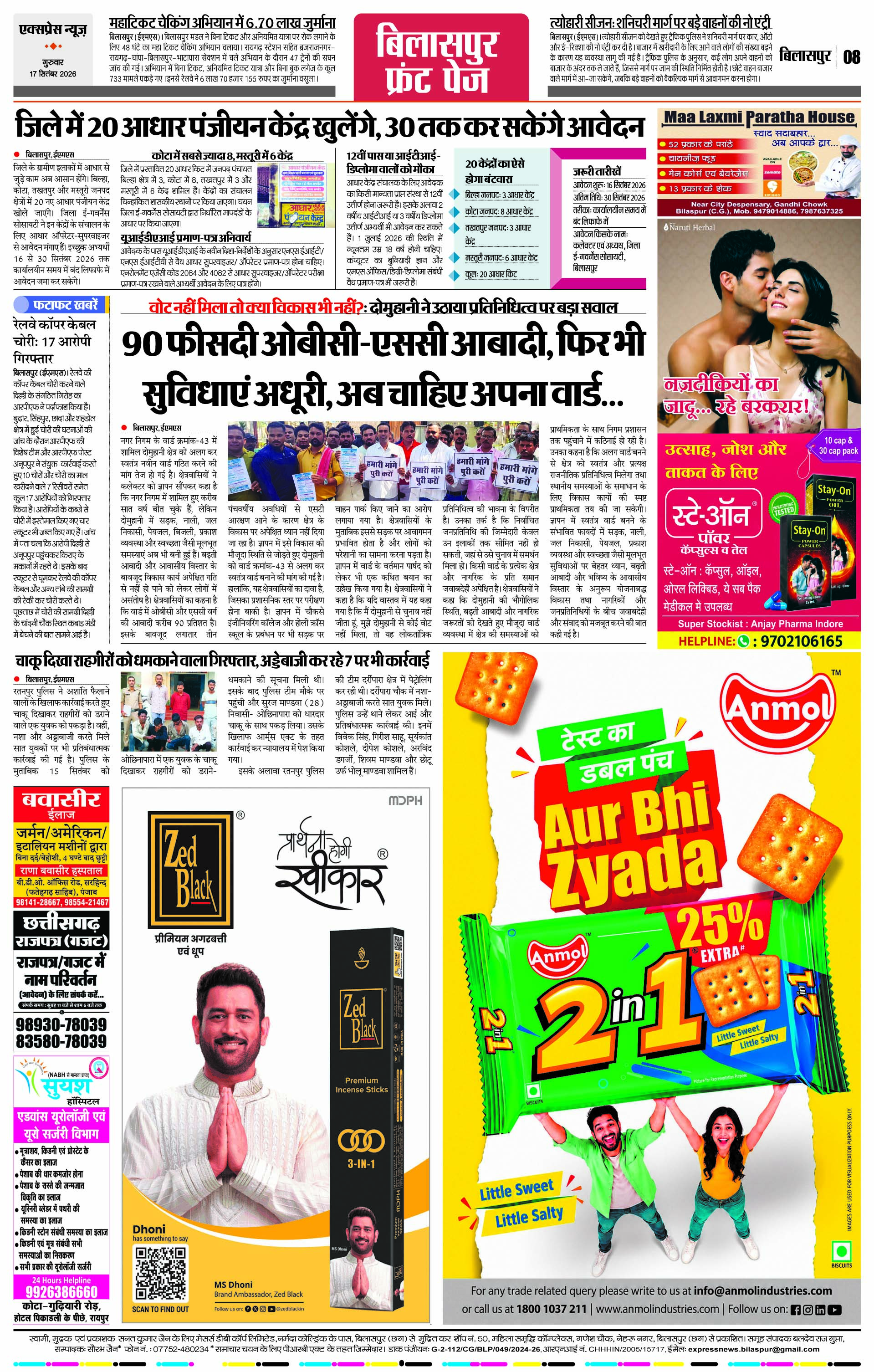 Page 8