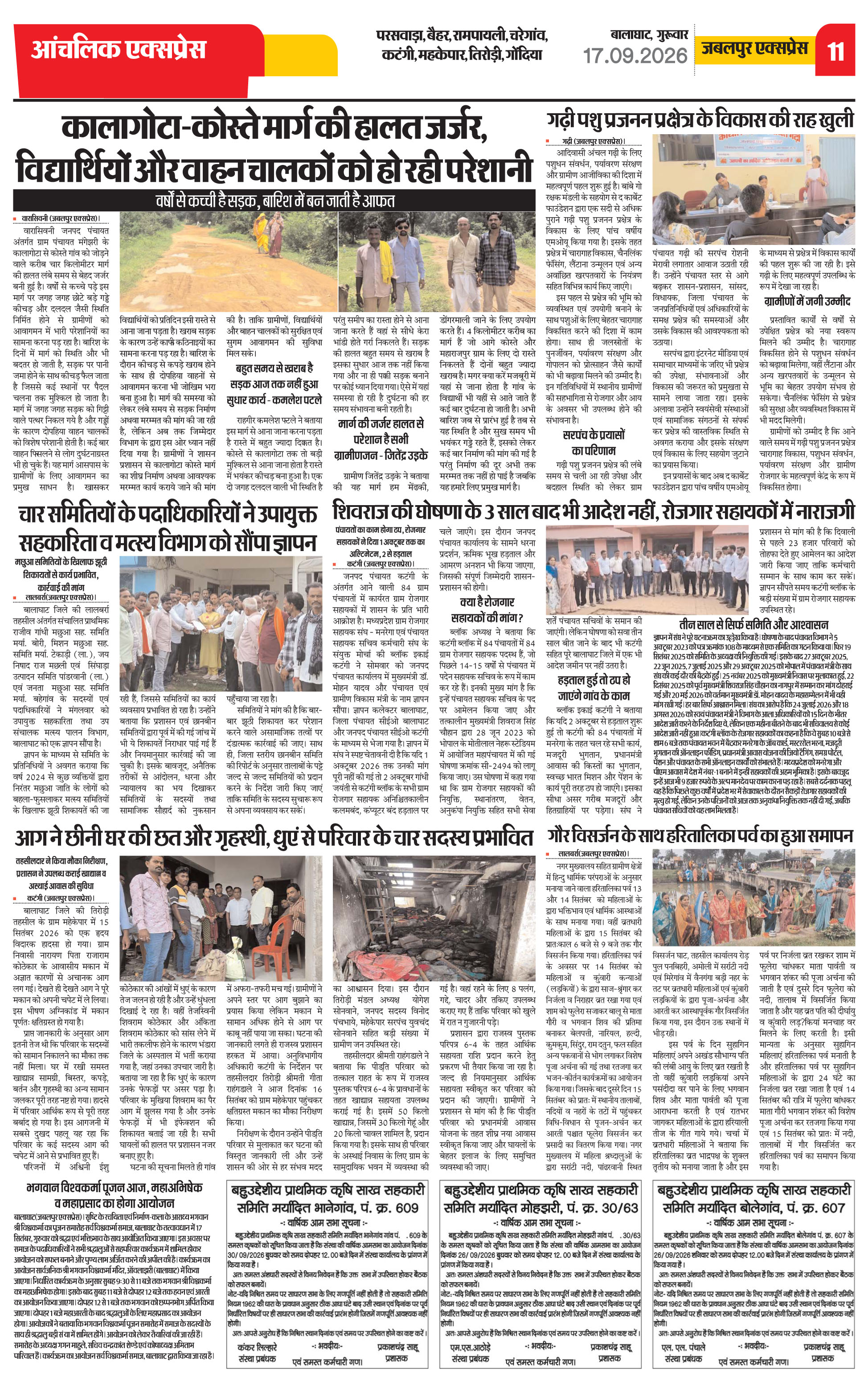 Page 11