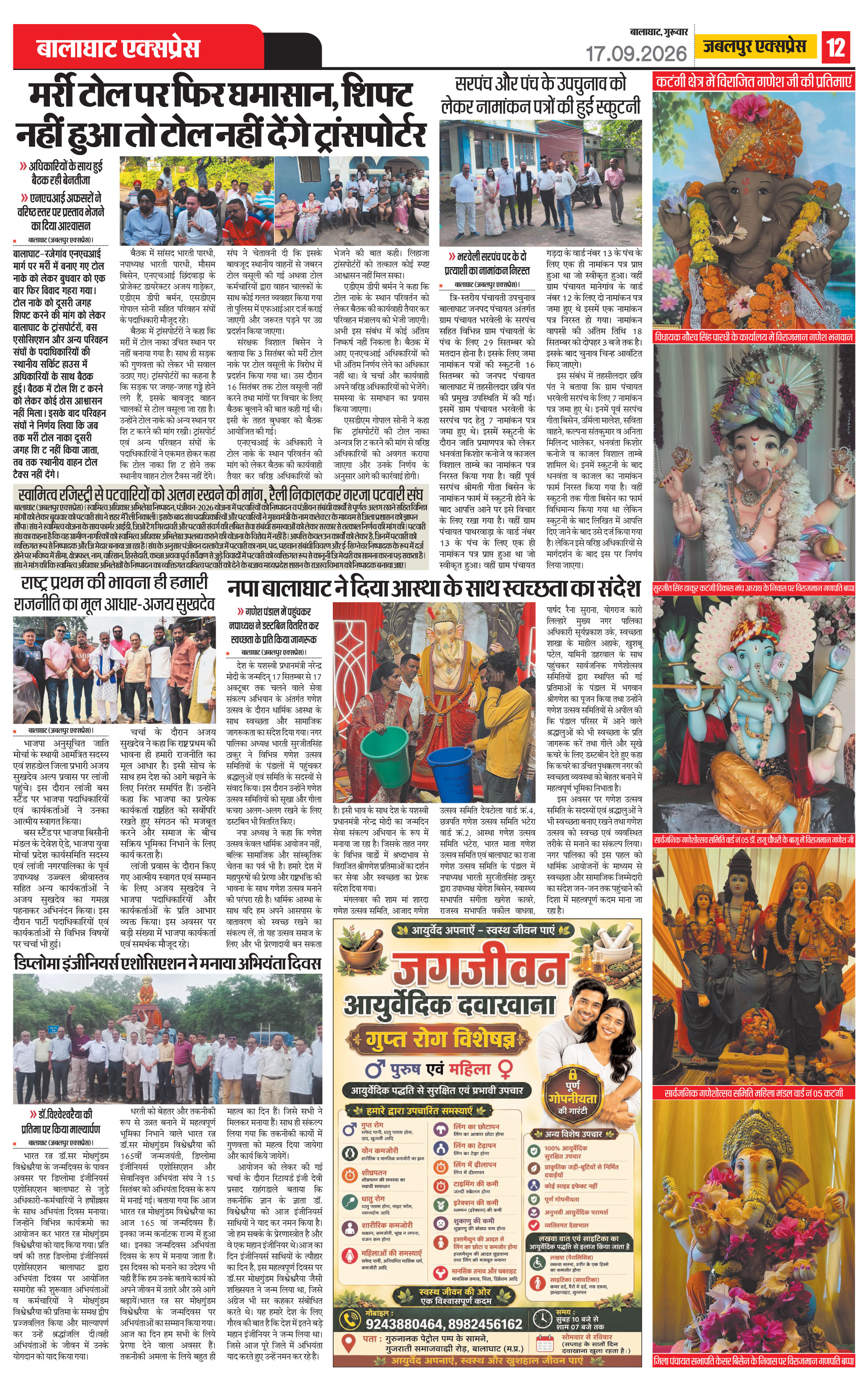 Page 12