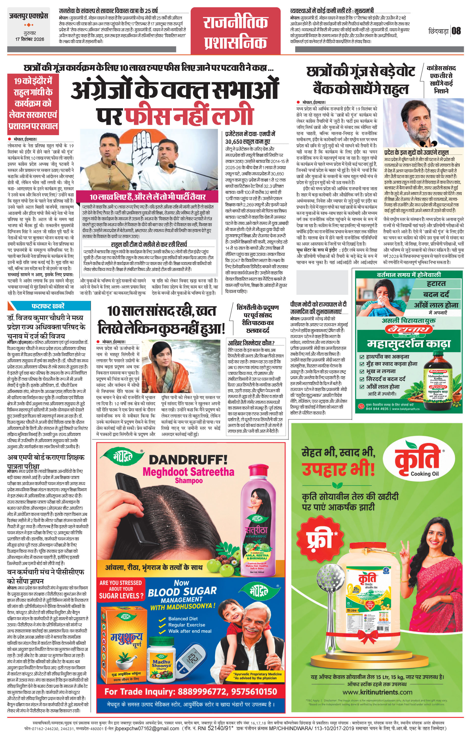 Page 8